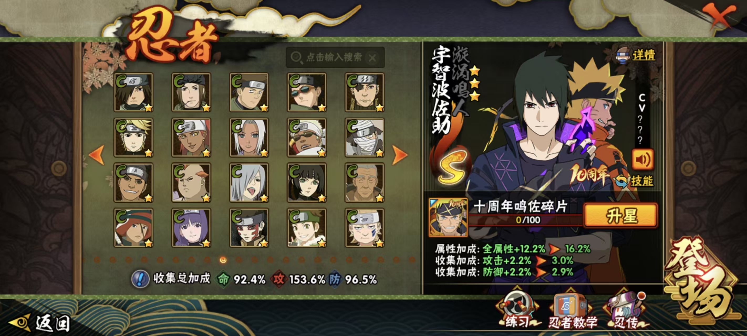 HYCMW42144火影忍者账号详情图18