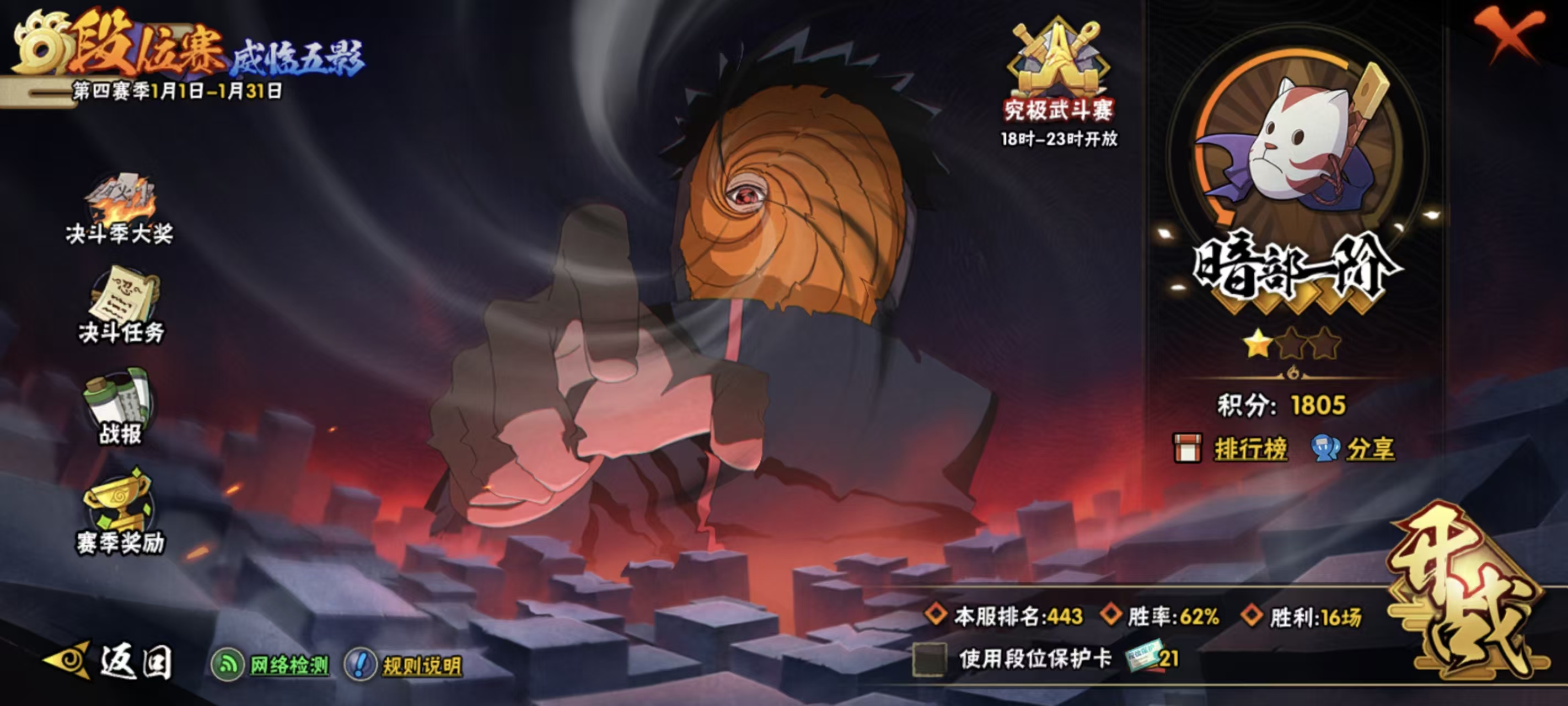 HYCMW42144火影忍者账号详情图17