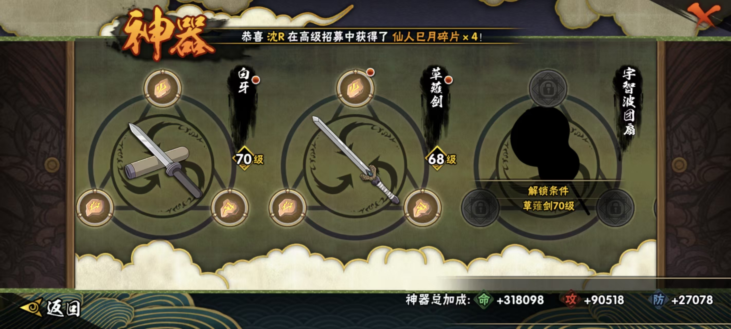 HYCMW42144火影忍者账号详情图21