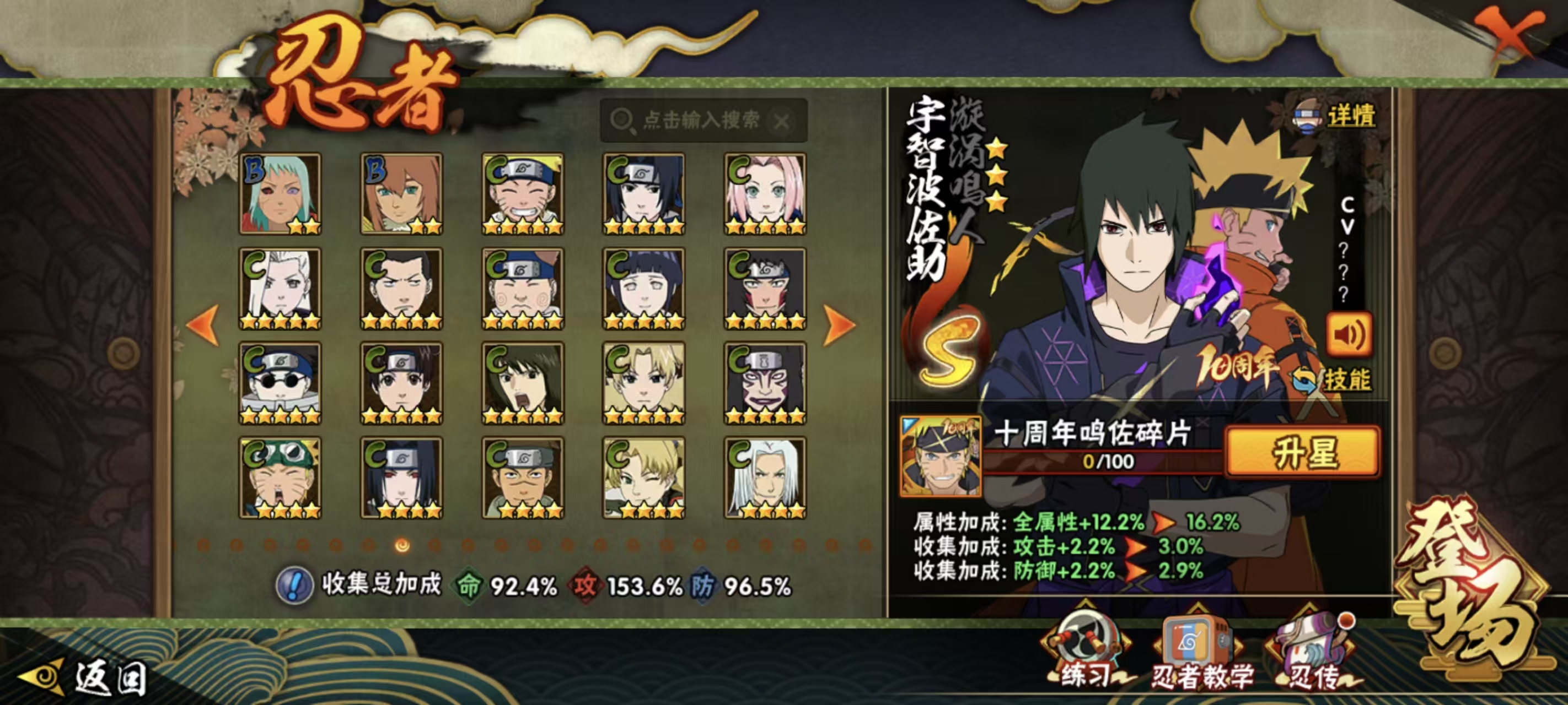 HYCMW42144火影忍者账号详情图16