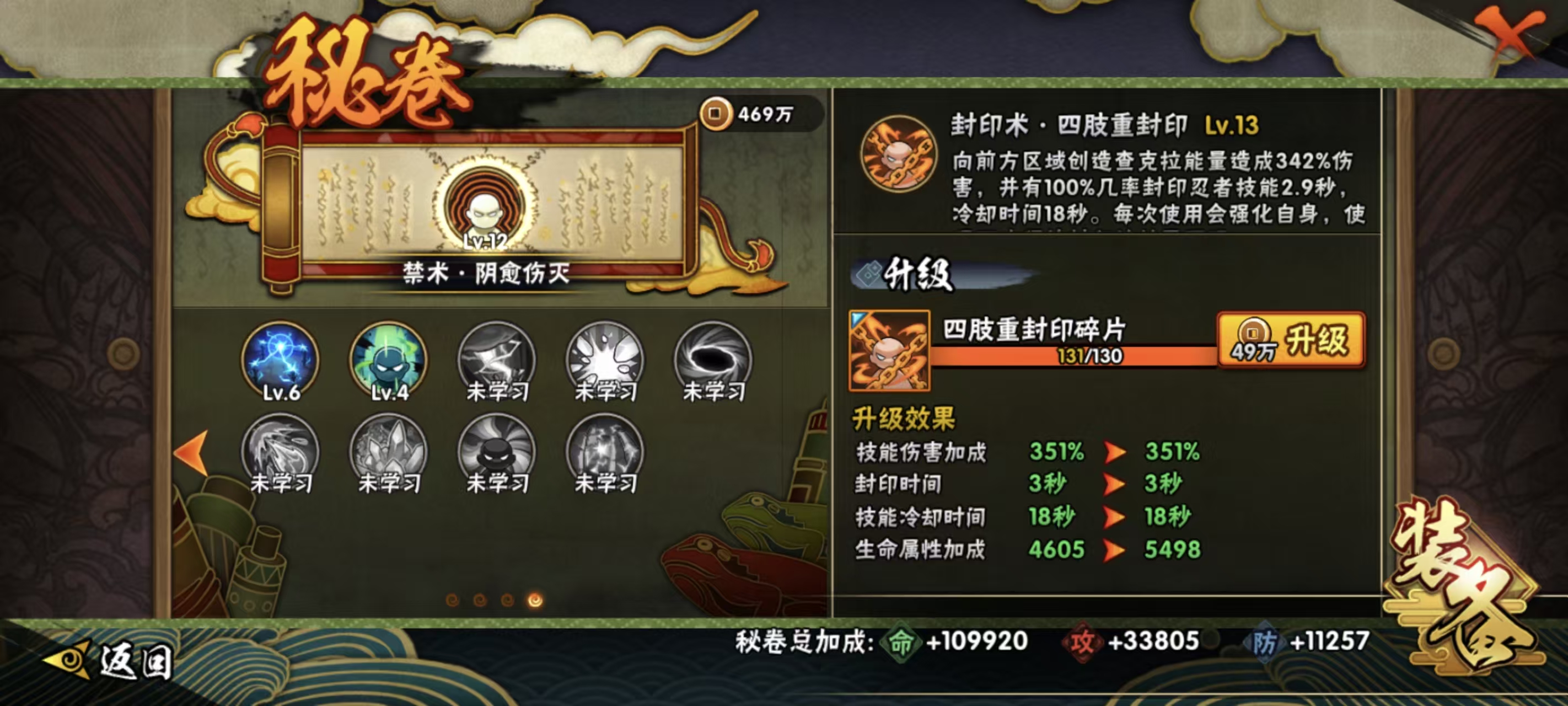 HYCMW42144火影忍者账号详情图19