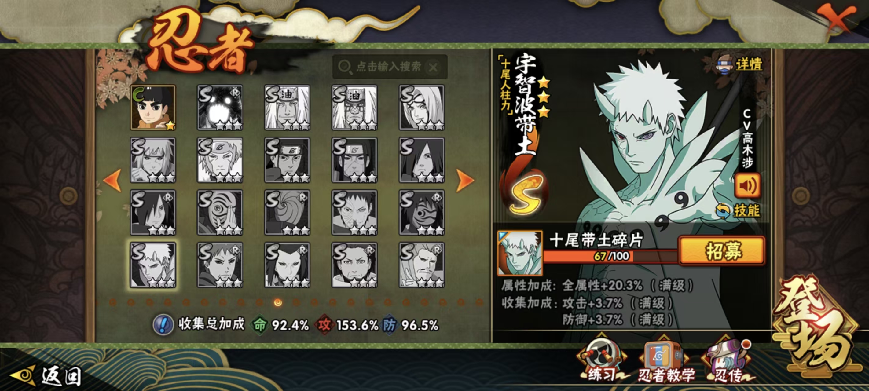 HYCMW42144火影忍者账号详情图20