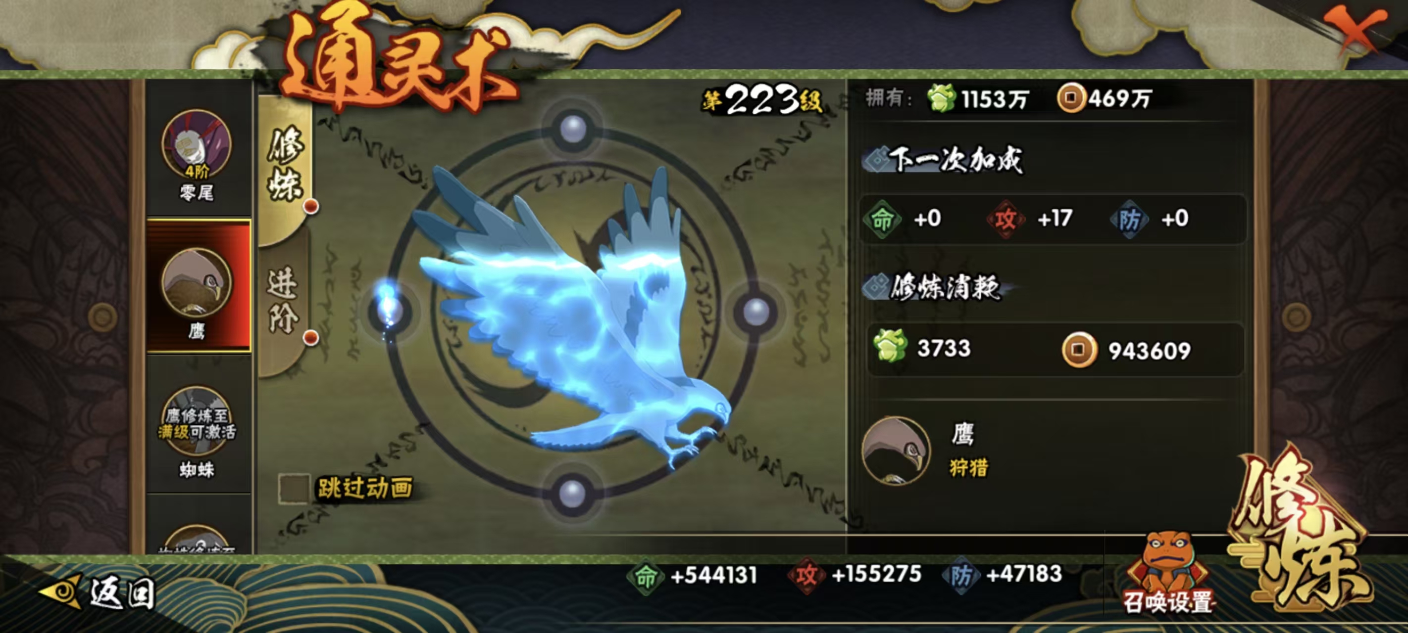 HYCMW42144火影忍者账号详情图23