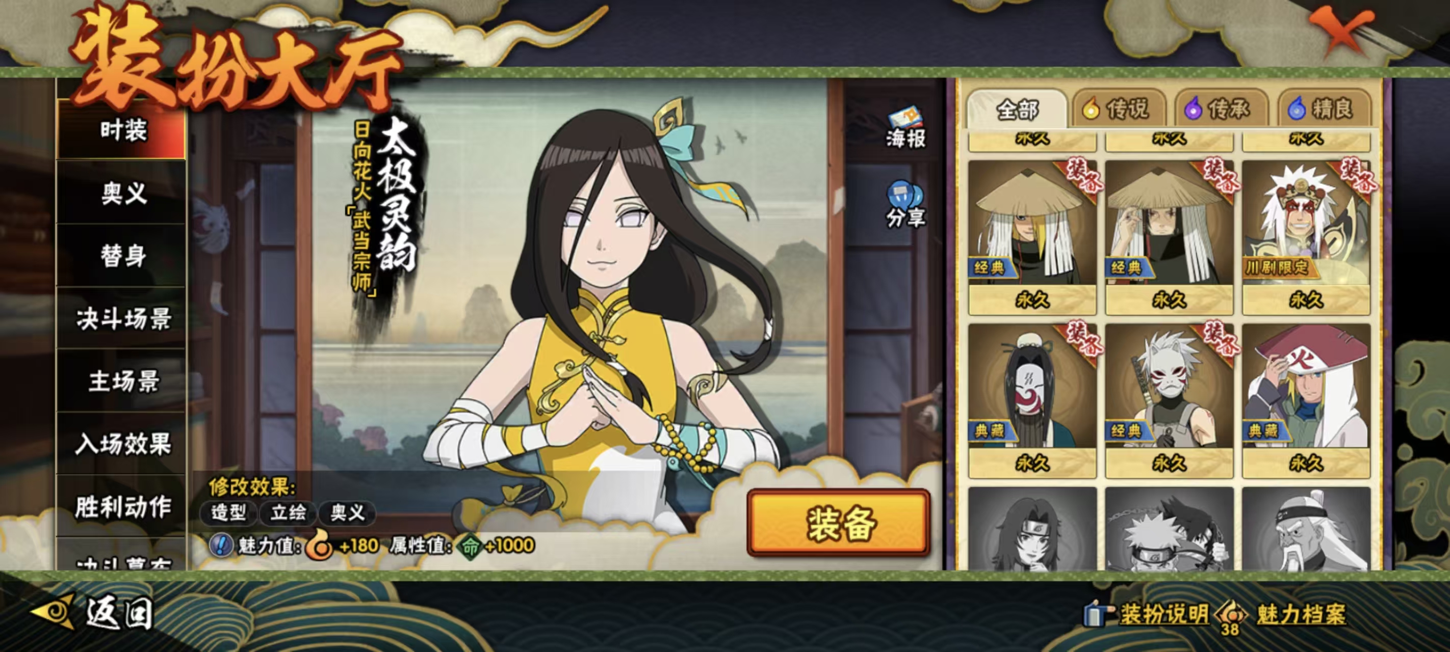 HYCMW42144火影忍者账号详情图25