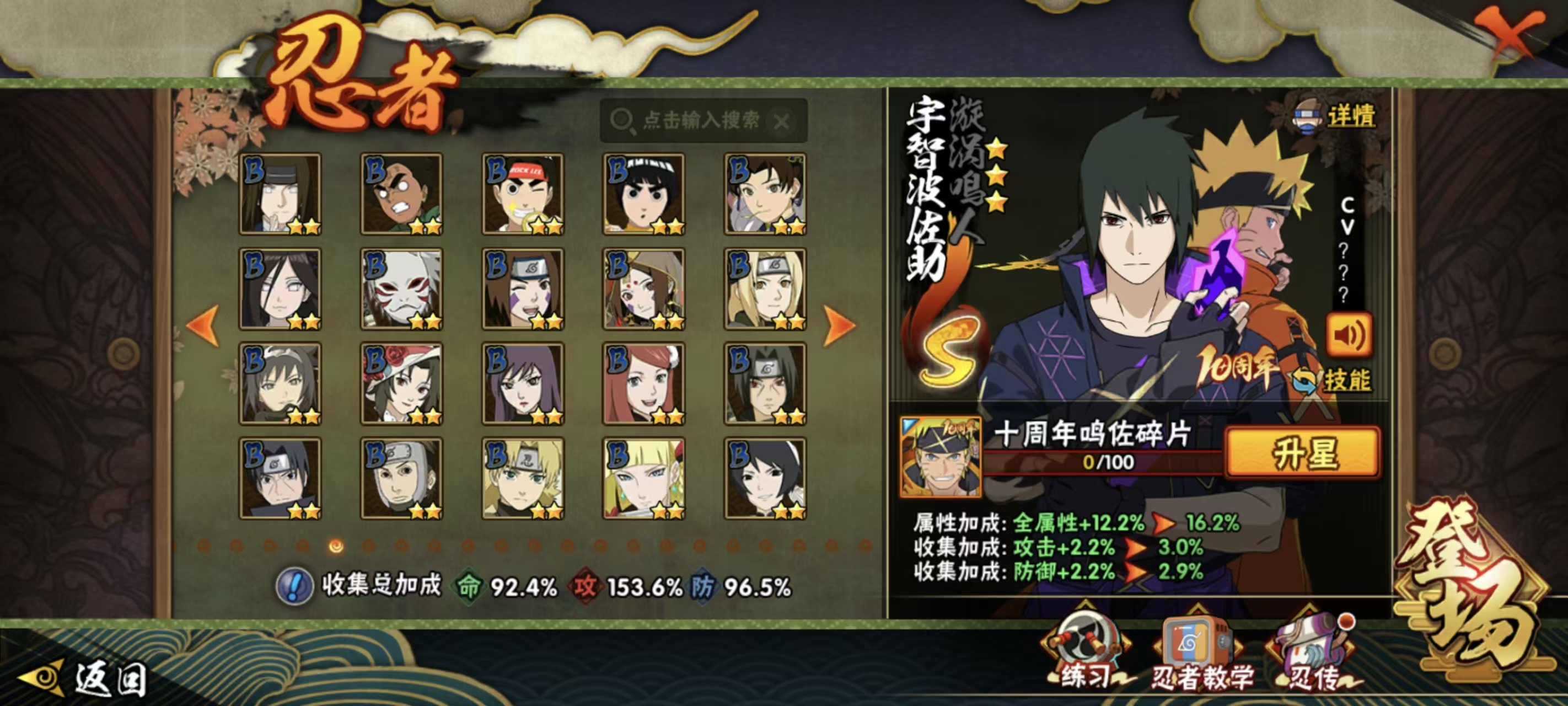 HYCMW42144火影忍者账号详情图22