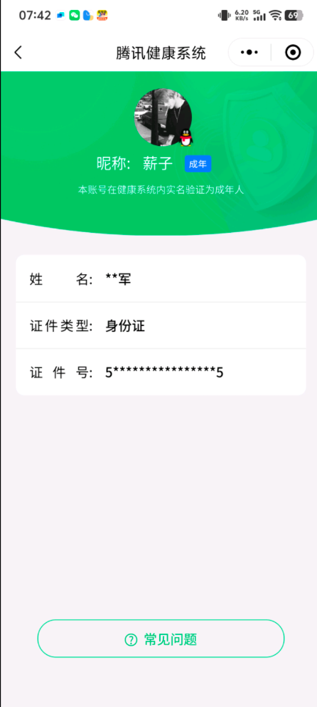 HYCMW42144火影忍者账号详情图28