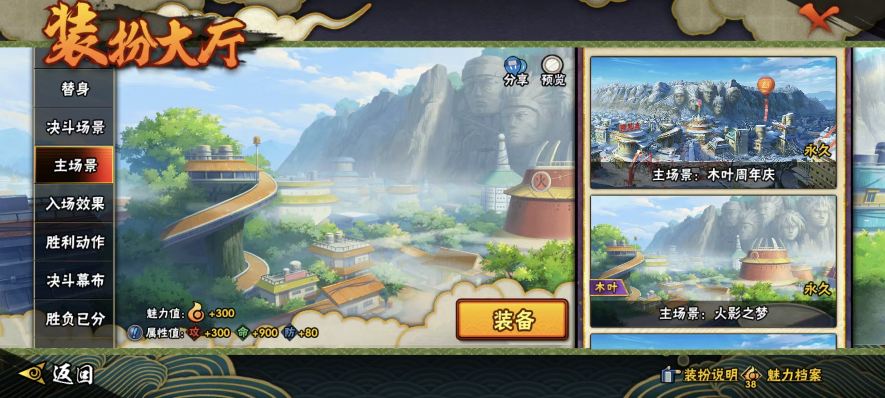 HYCMW42144火影忍者账号详情图26