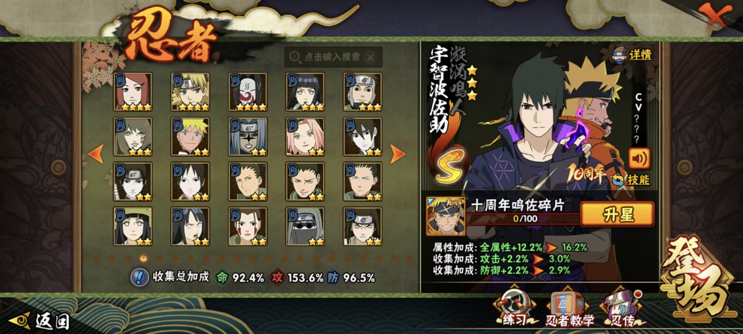 HYCMW42144火影忍者账号详情图31