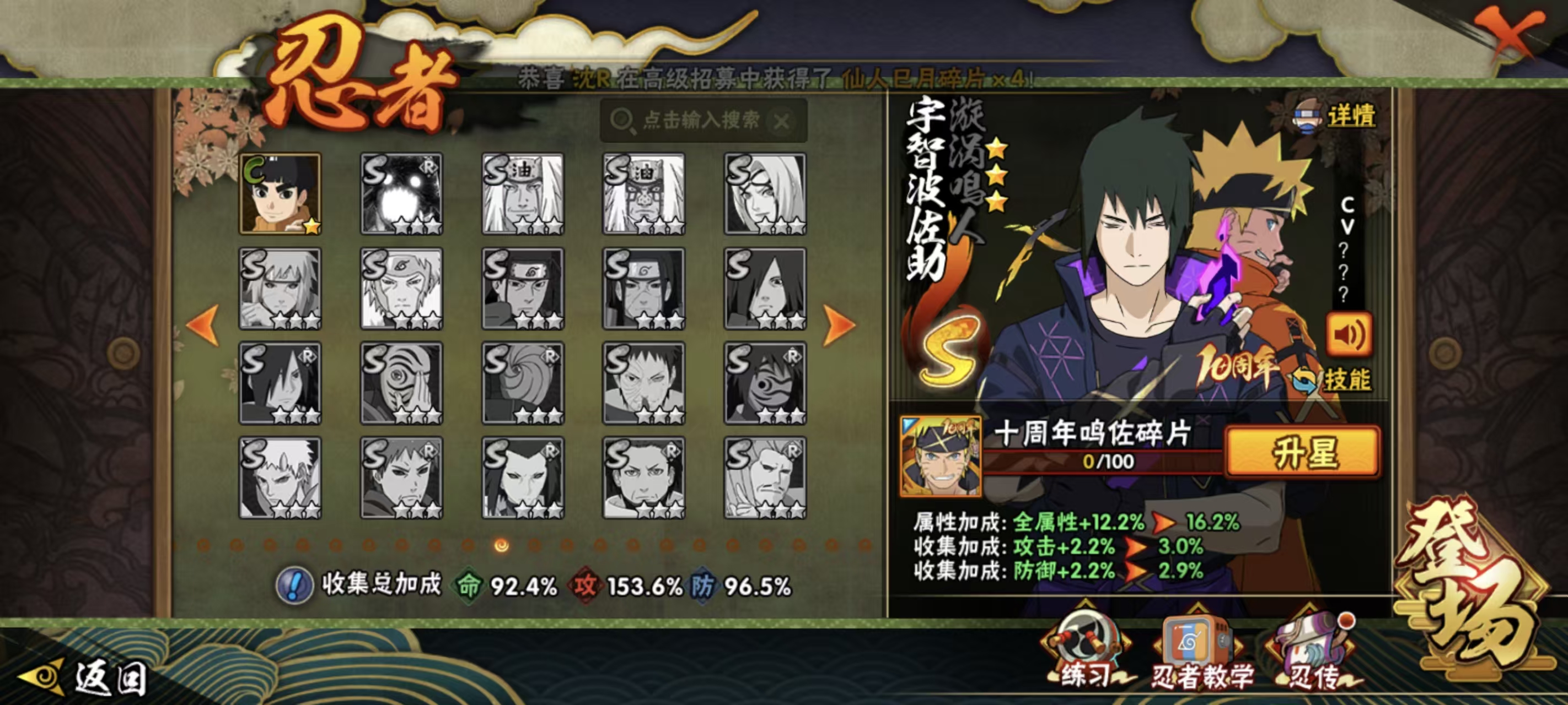 HYCMW42144火影忍者账号详情图24