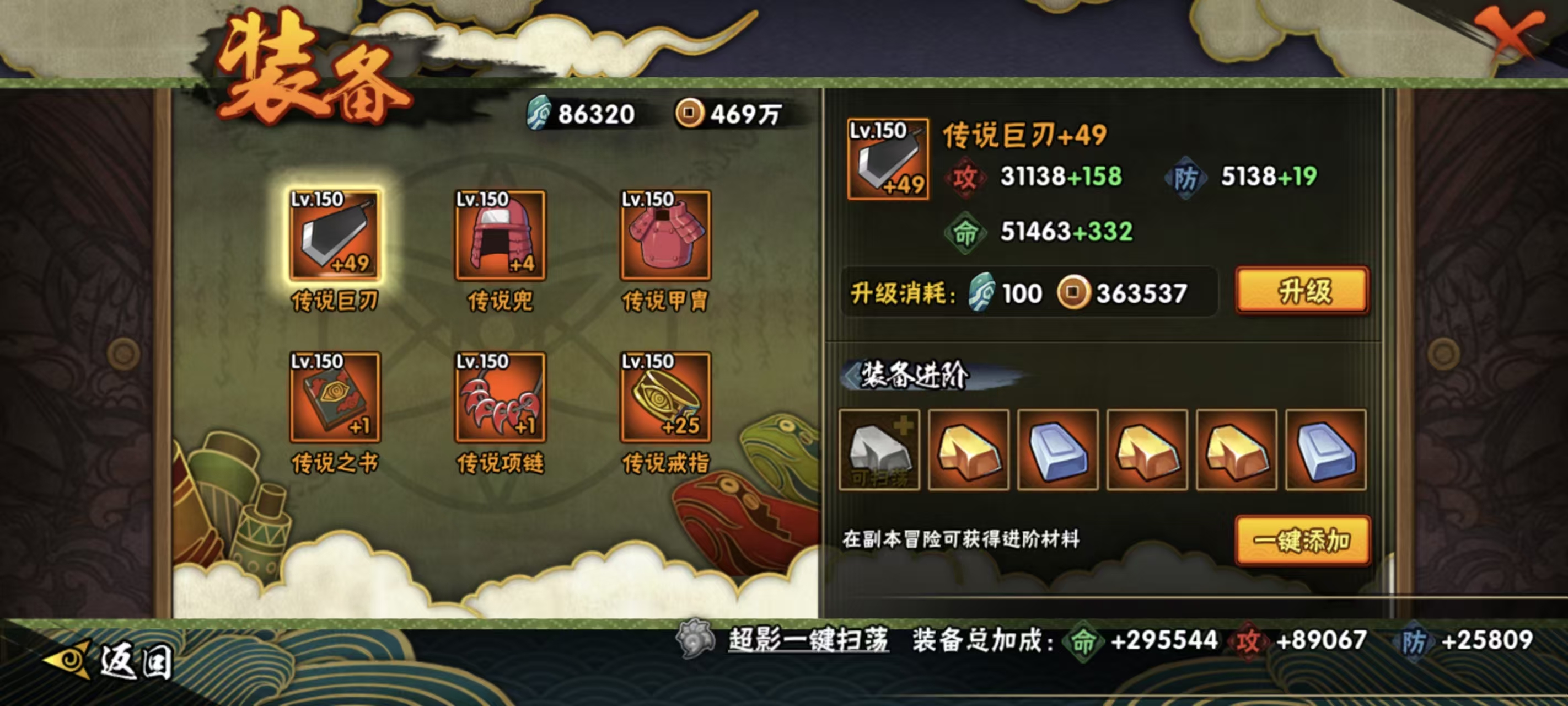 HYCMW42144火影忍者账号详情图34