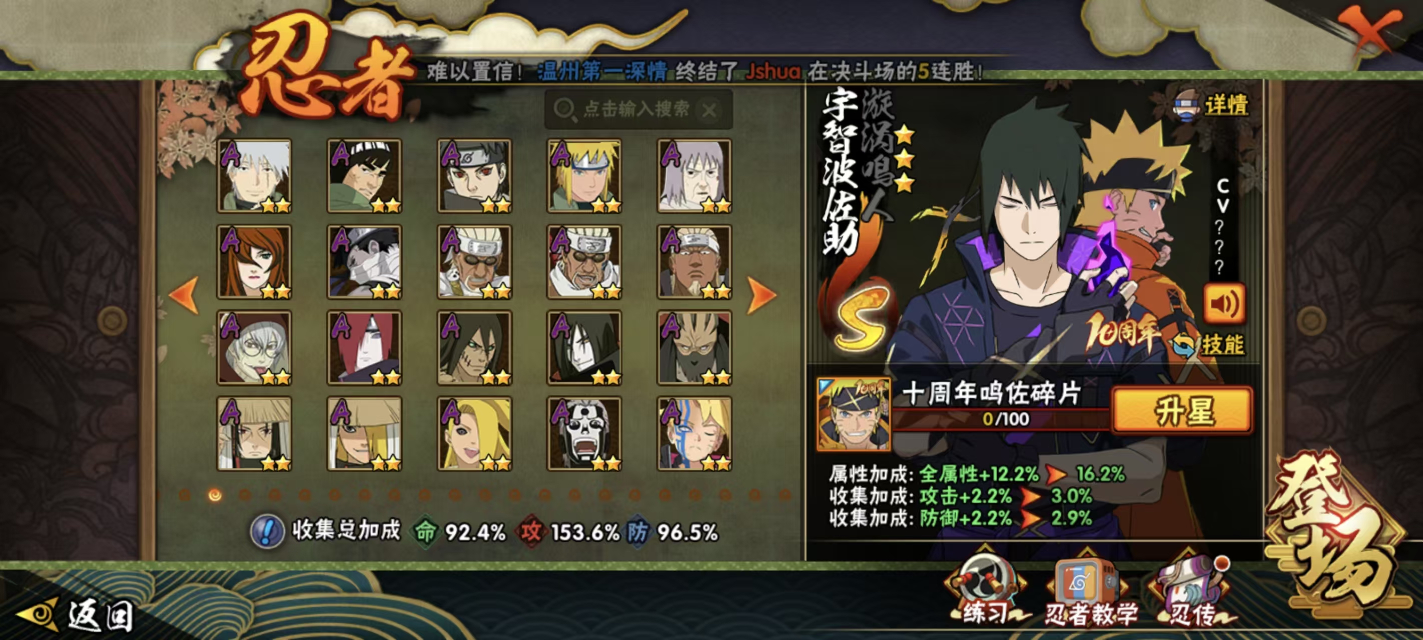 HYCMW42144火影忍者账号详情图35