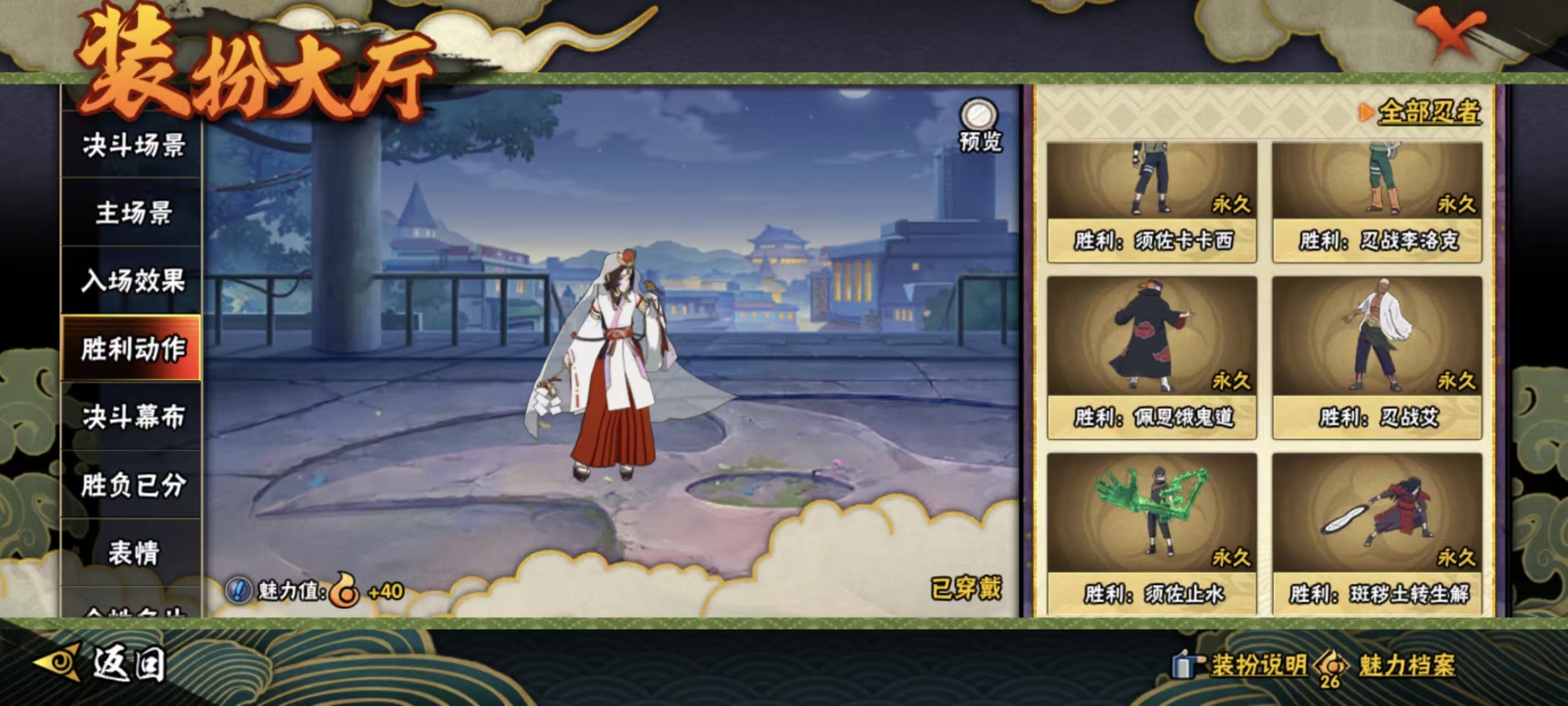 火影忍者账号安卓QQLHY5001【区服】4355【等级】128【S级数量】5【A级数量】16【B级数量】27【C级数量