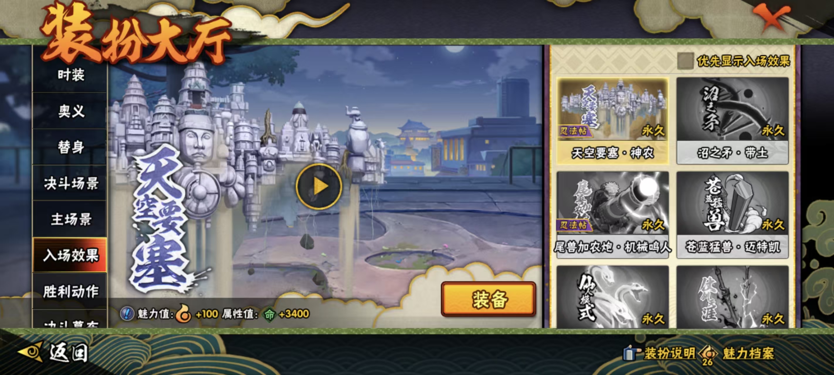 HYCMW42185火影忍者账号详情图2