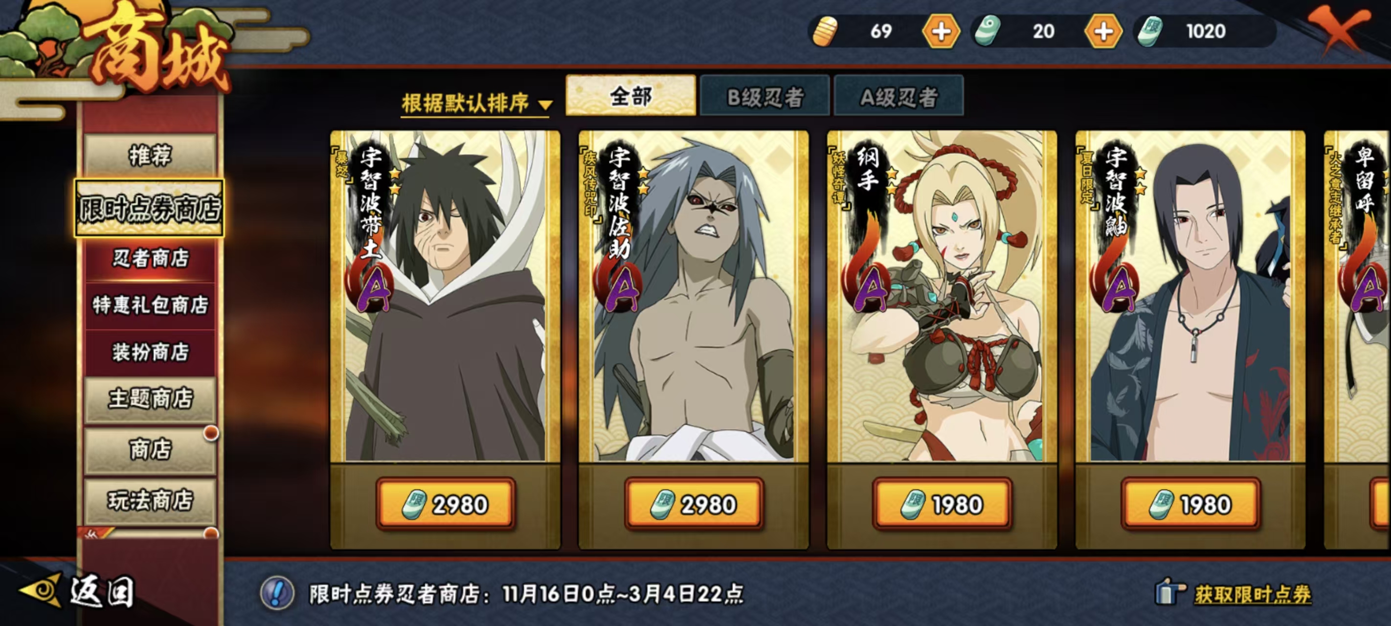 HYCMW42185火影忍者账号详情图8