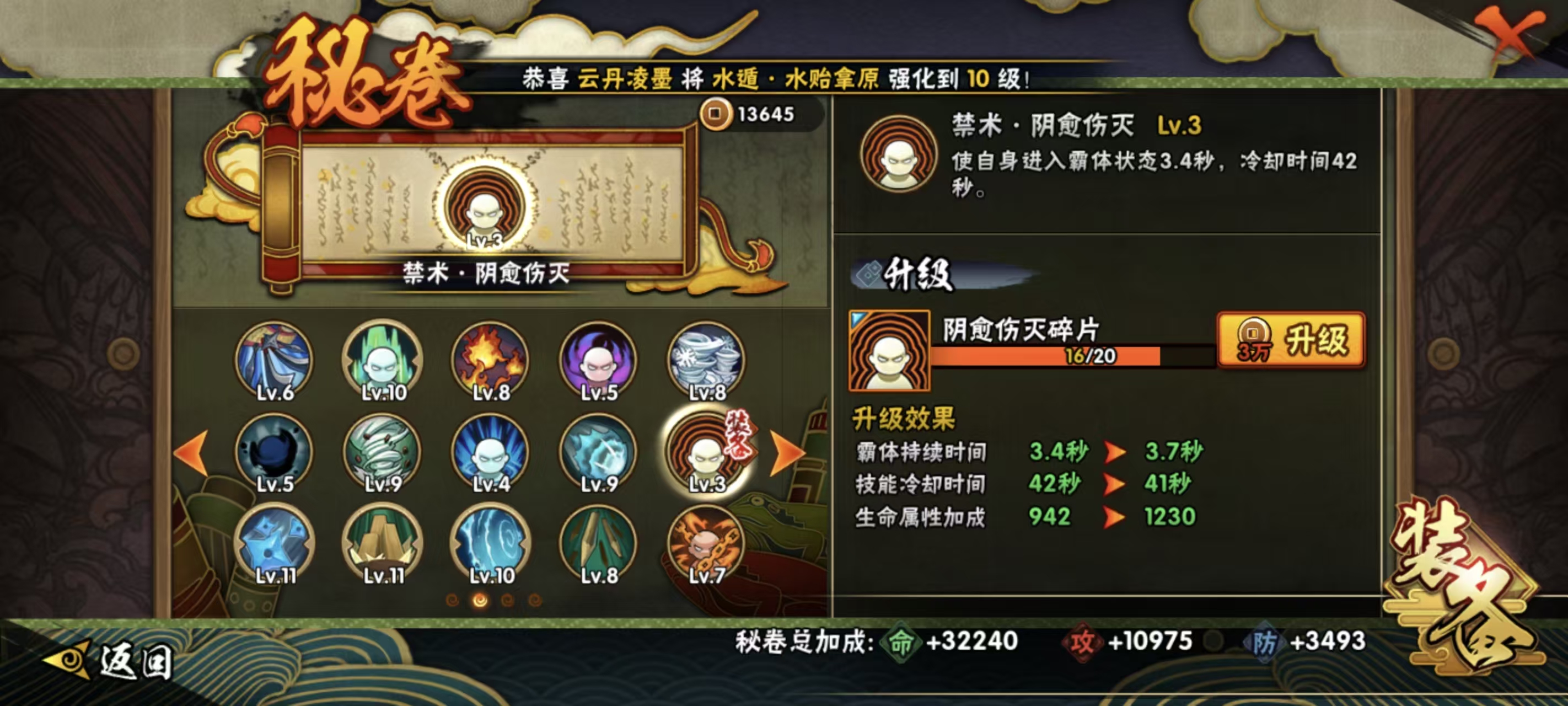 HYCMW42185火影忍者账号详情图7