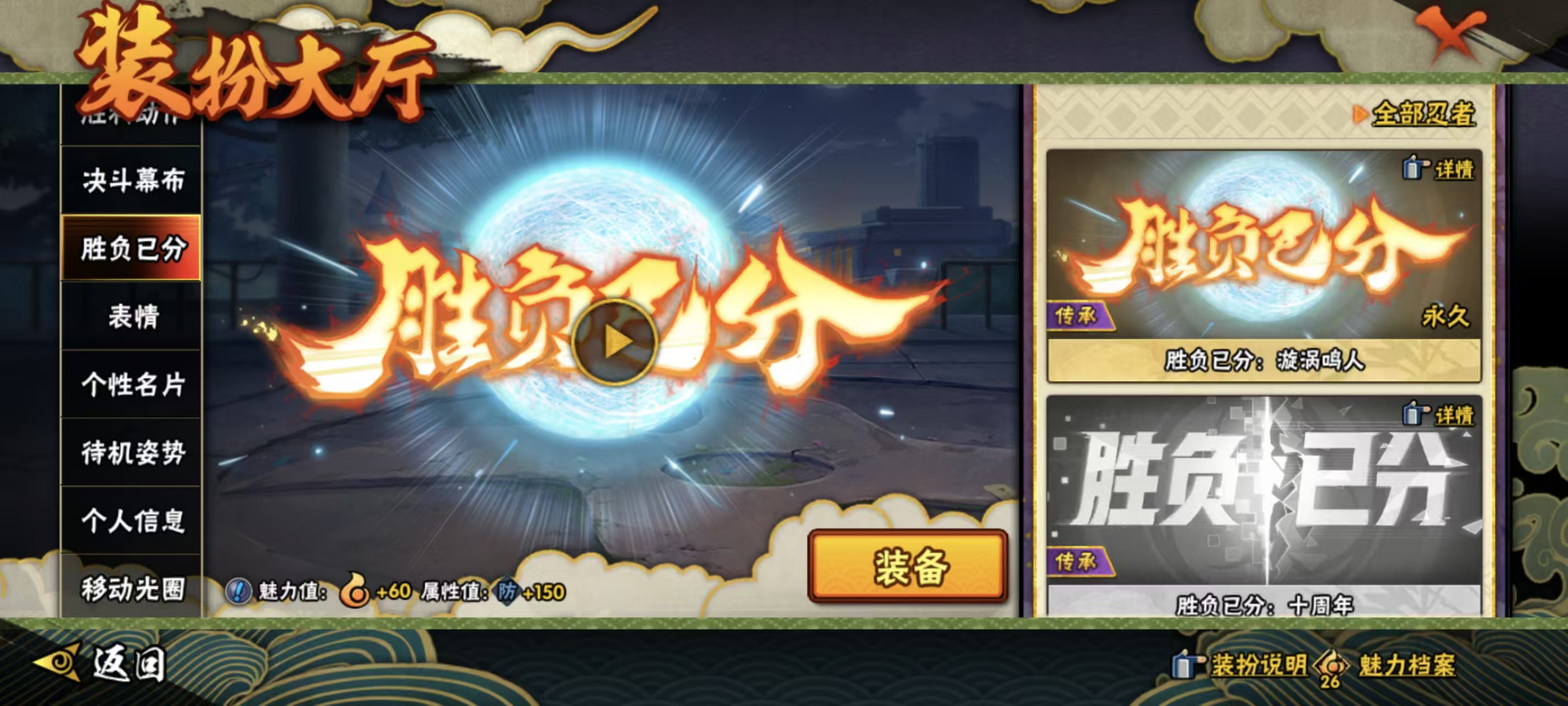 HYCMW42185火影忍者账号详情图10