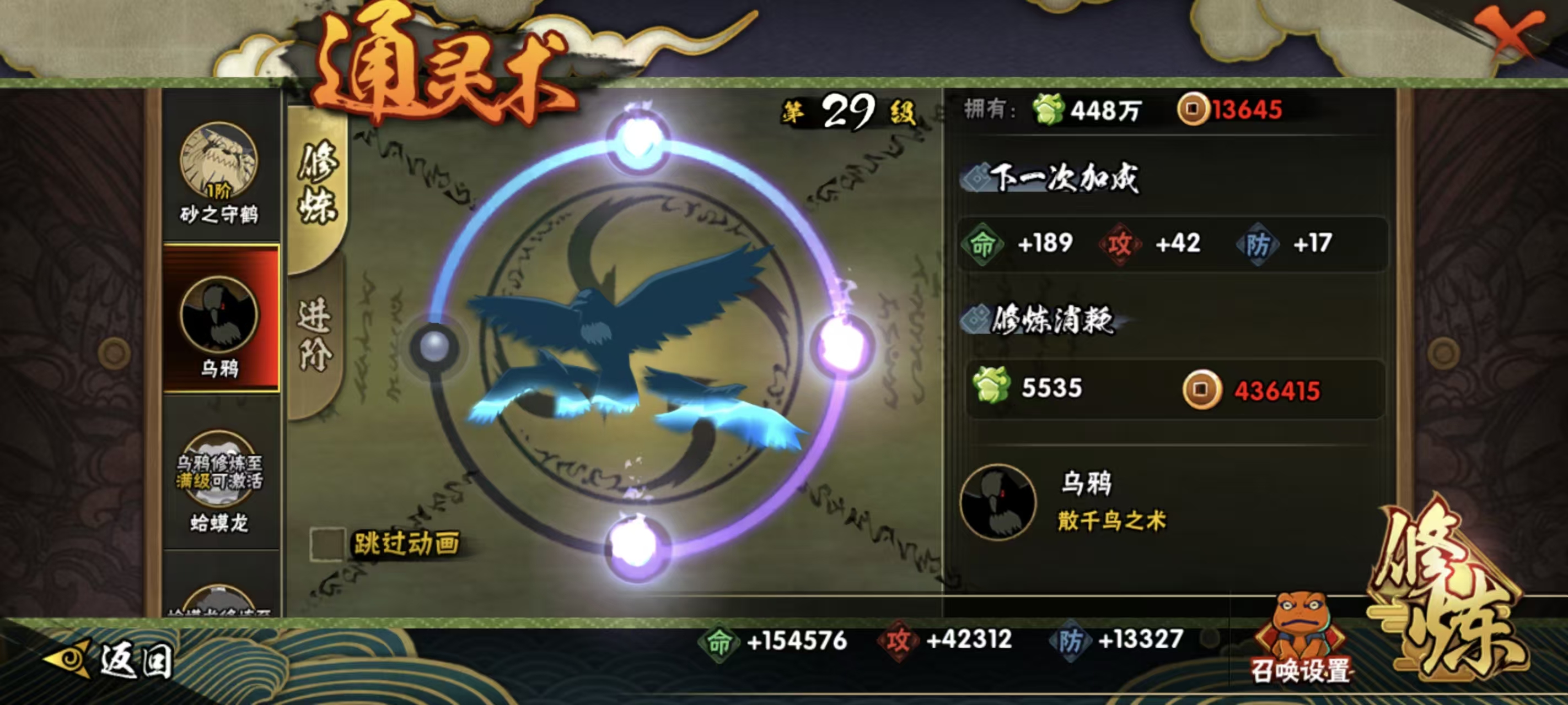 HYCMW42185火影忍者账号详情图9