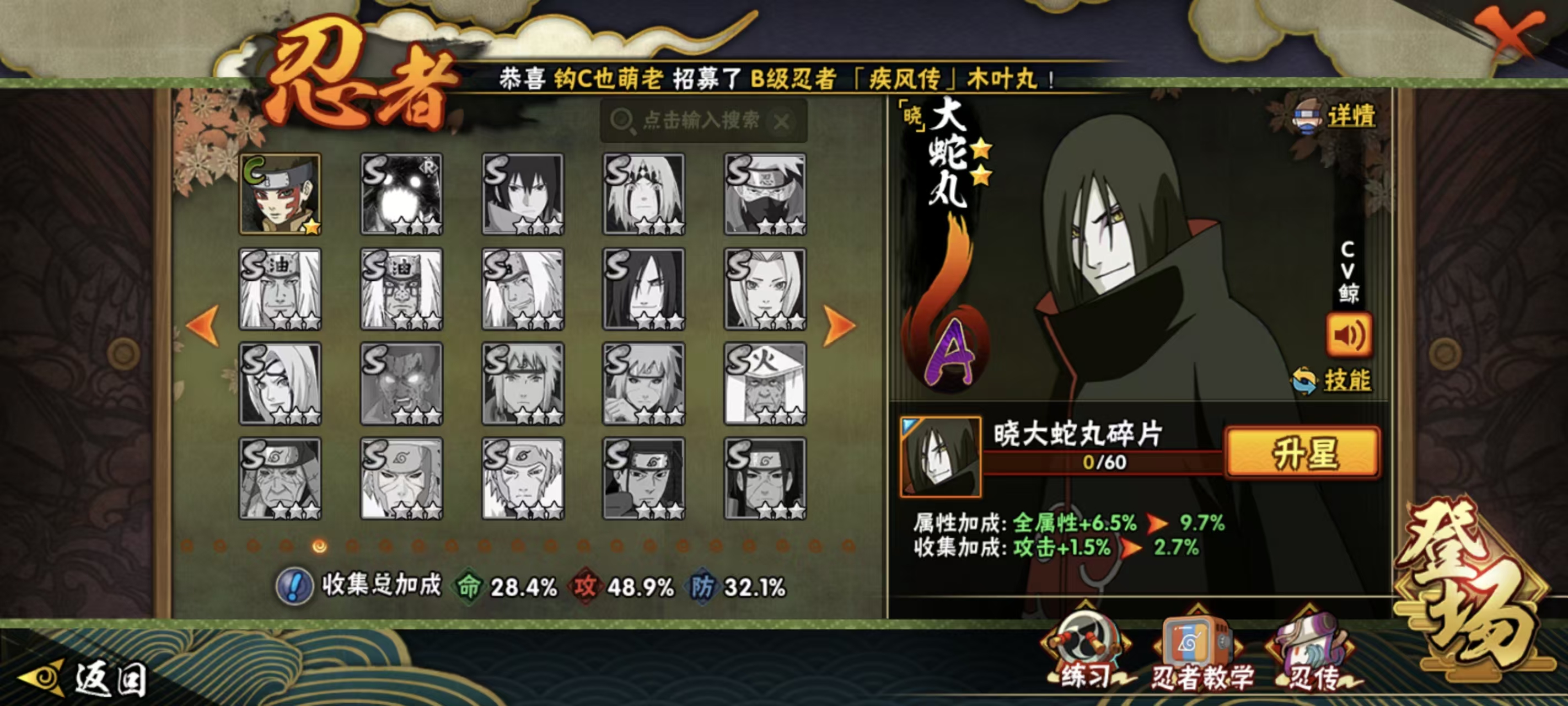 HYCMW42185火影忍者账号详情图12