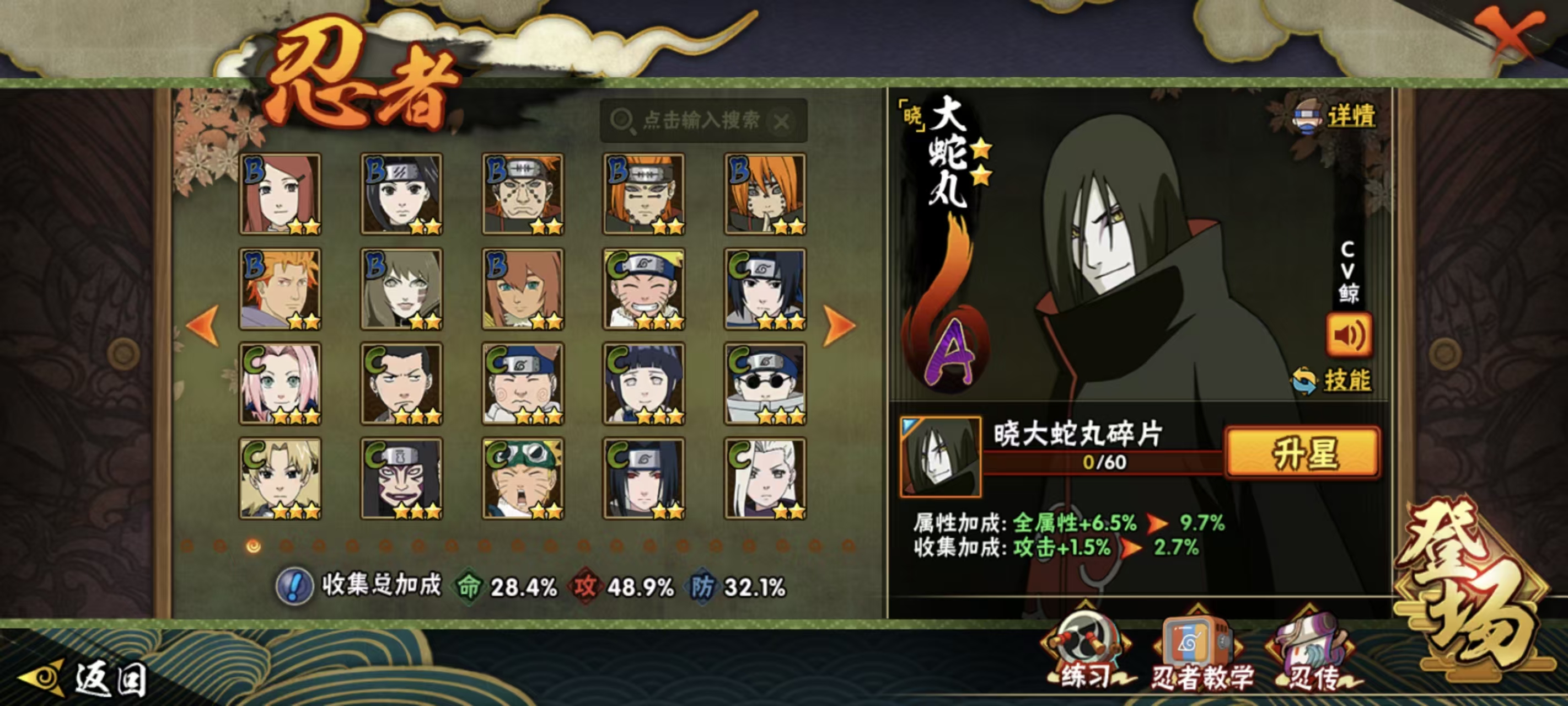 HYCMW42185火影忍者账号详情图11