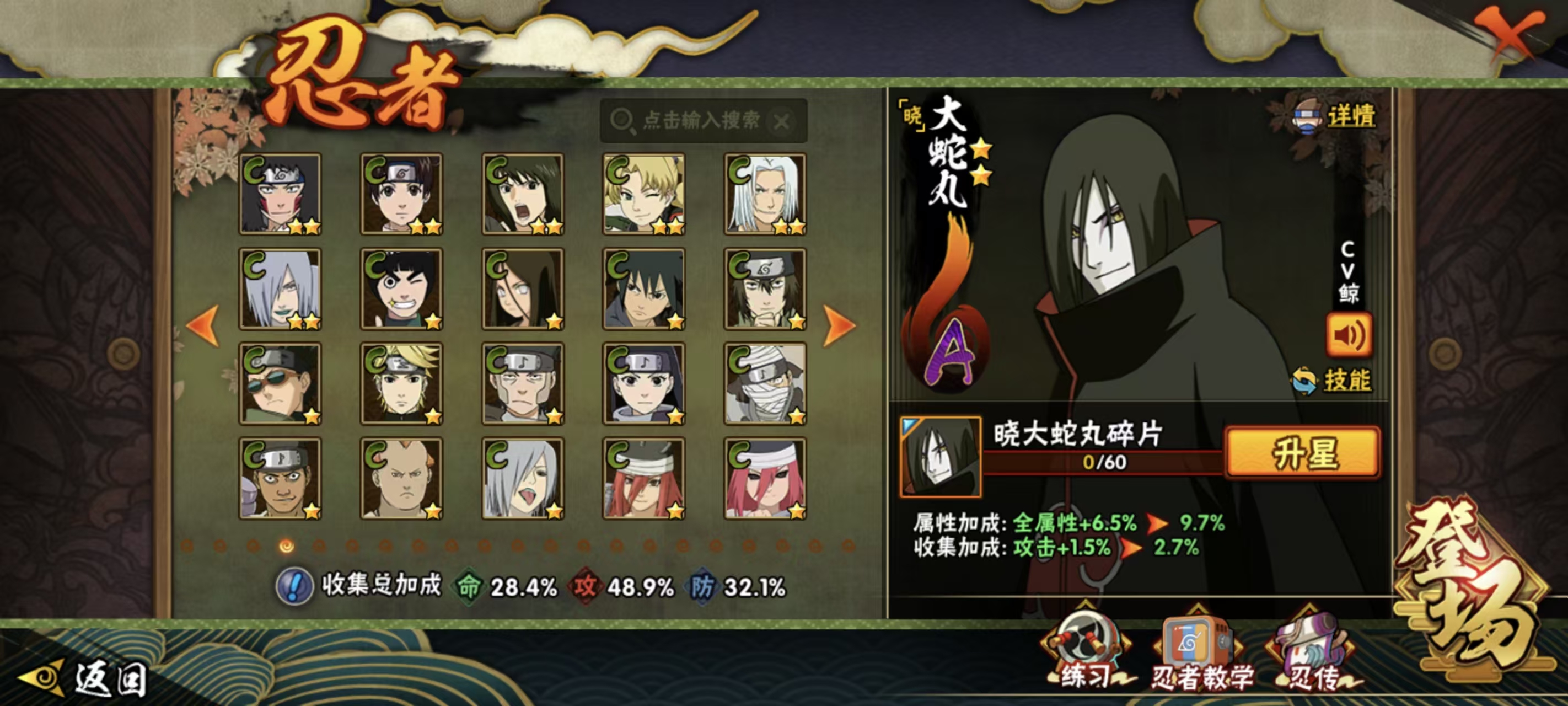 HYCMW42185火影忍者账号详情图14