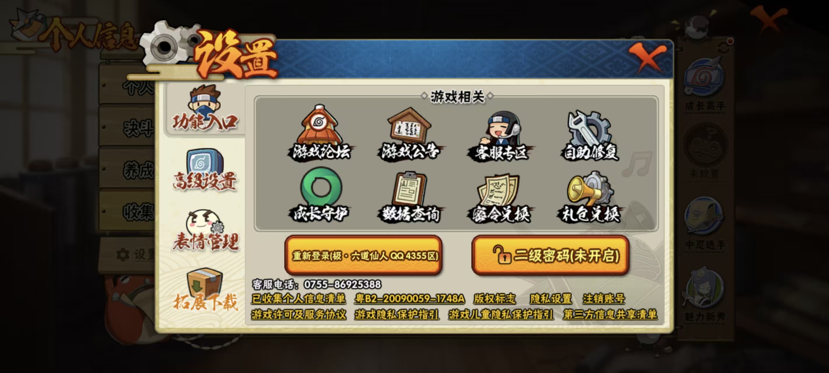 HYCMW42185火影忍者账号详情图18