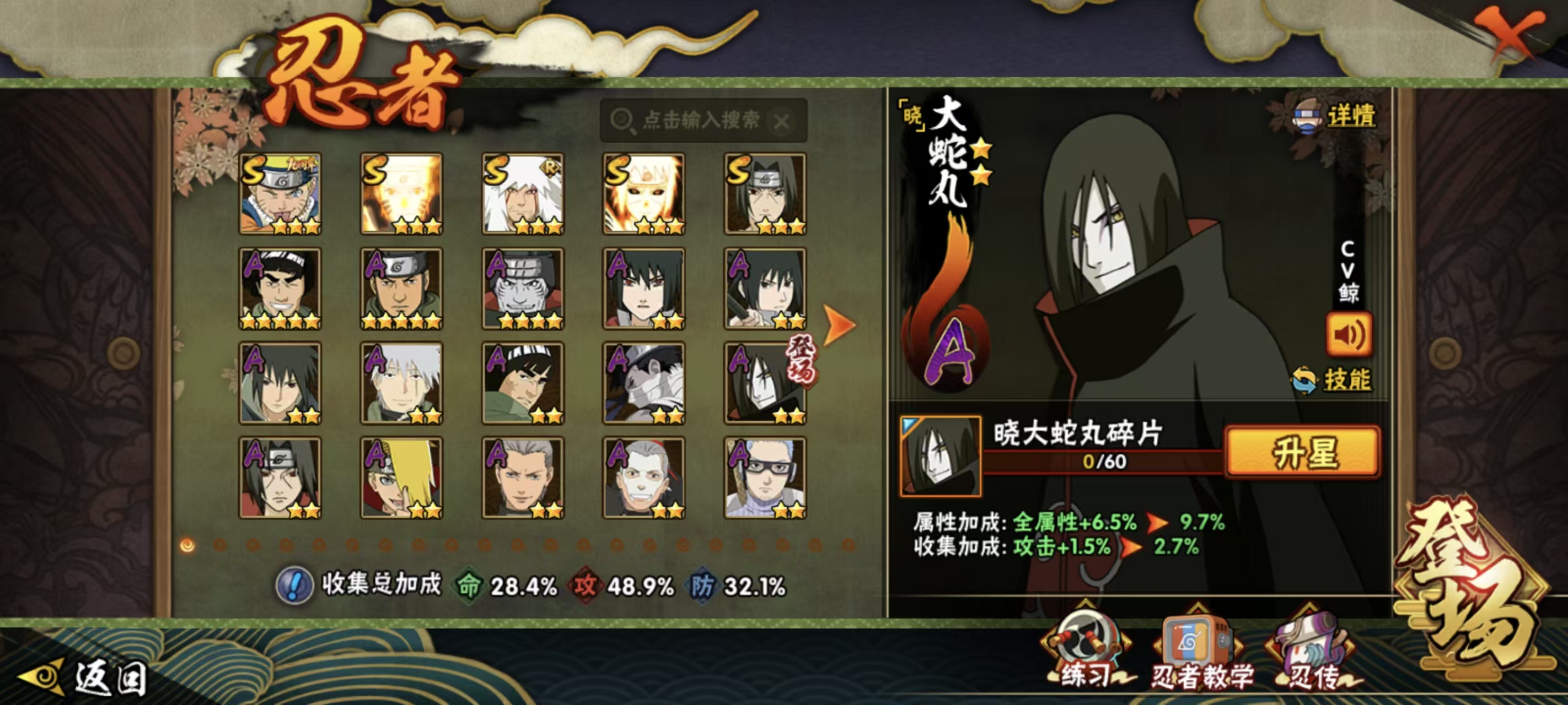 HYCMW42185火影忍者账号详情图19