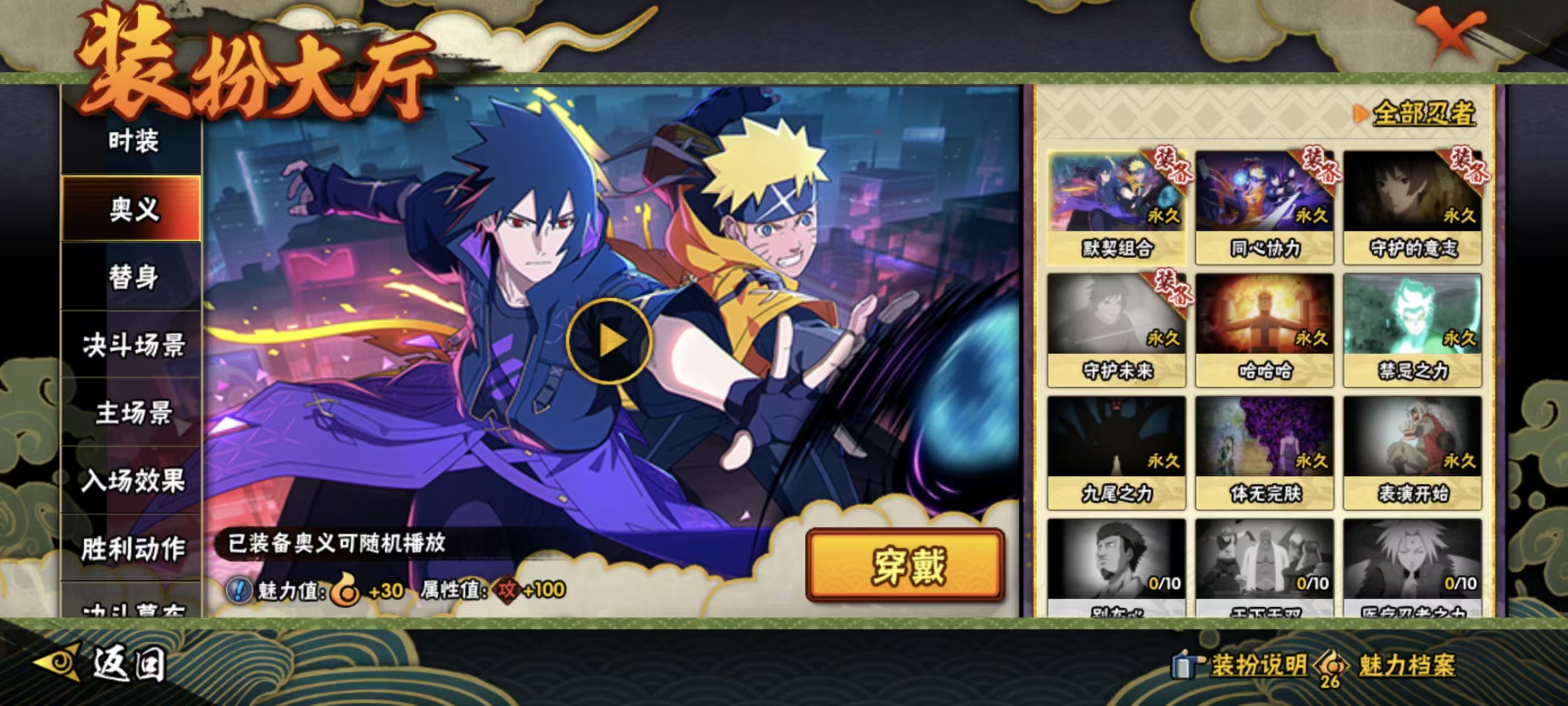 HYCMW42185火影忍者账号详情图17