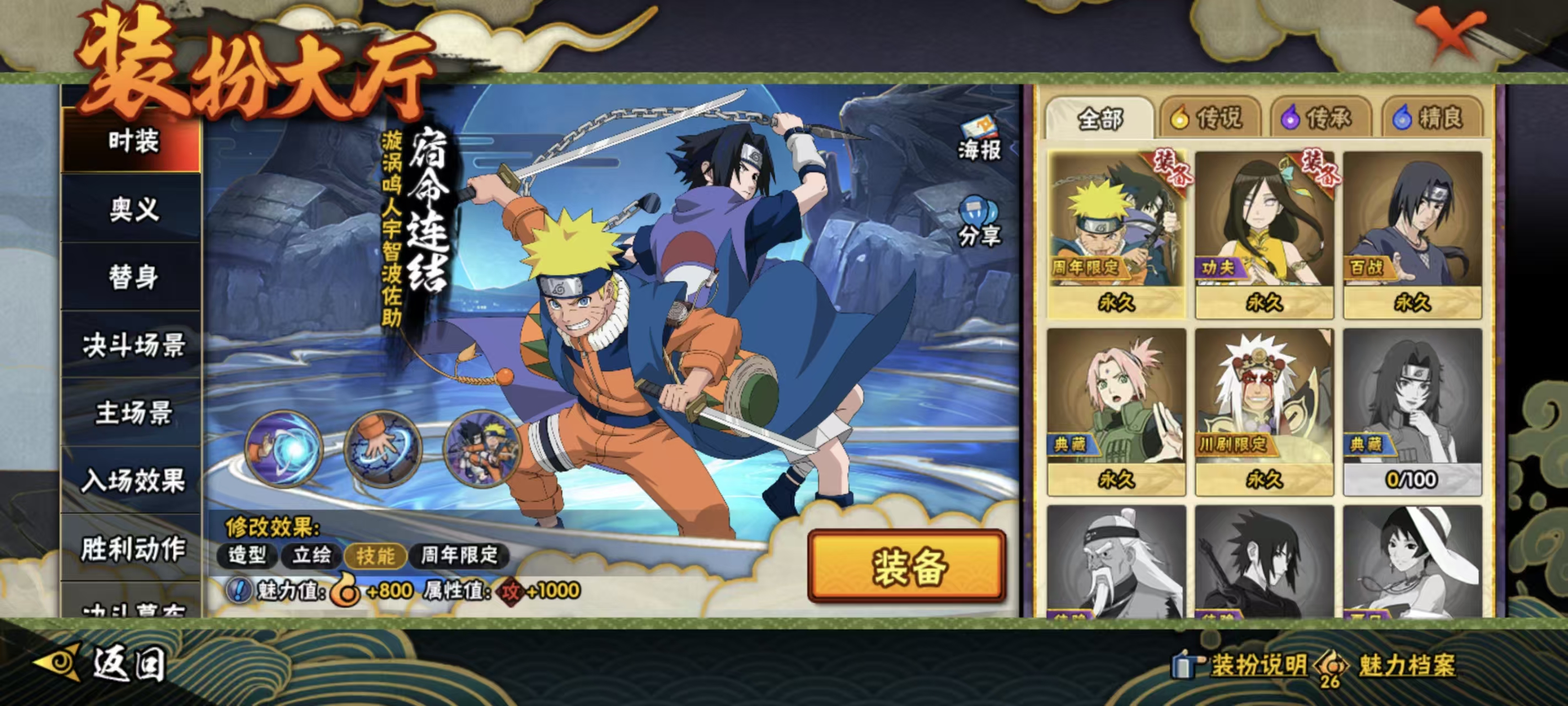 HYCMW42185火影忍者账号详情图16