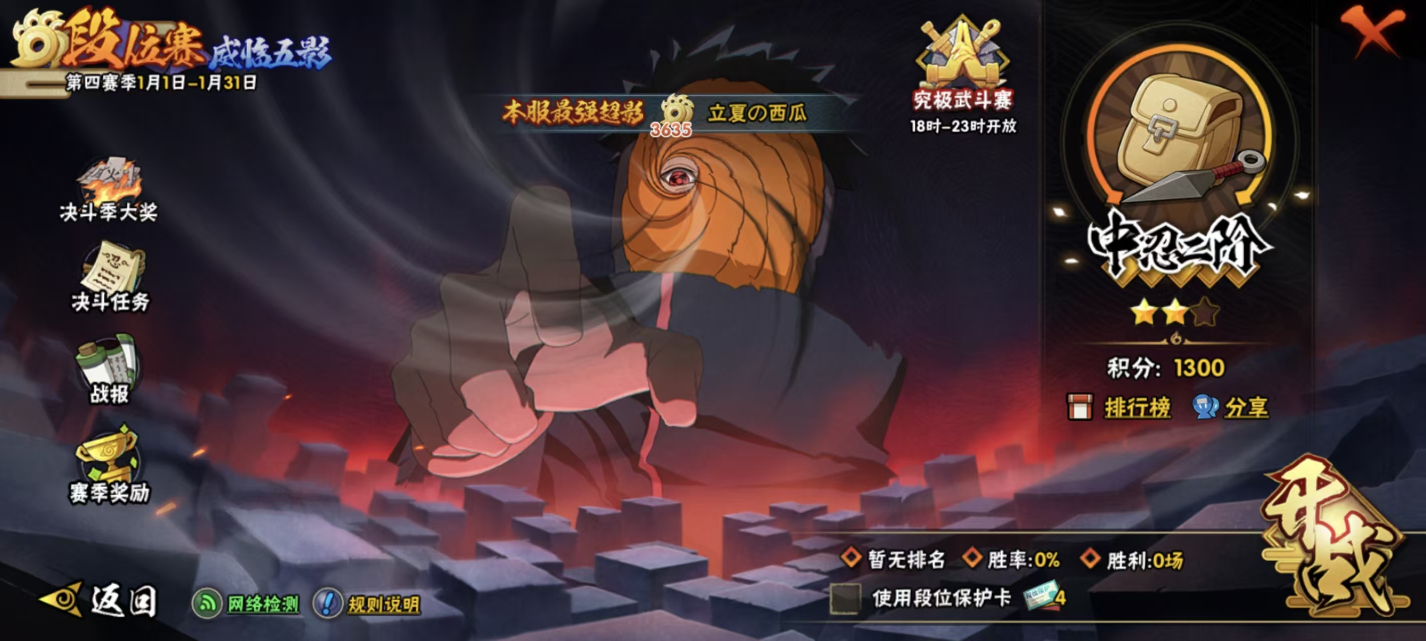 HYCMW42185火影忍者账号详情图21