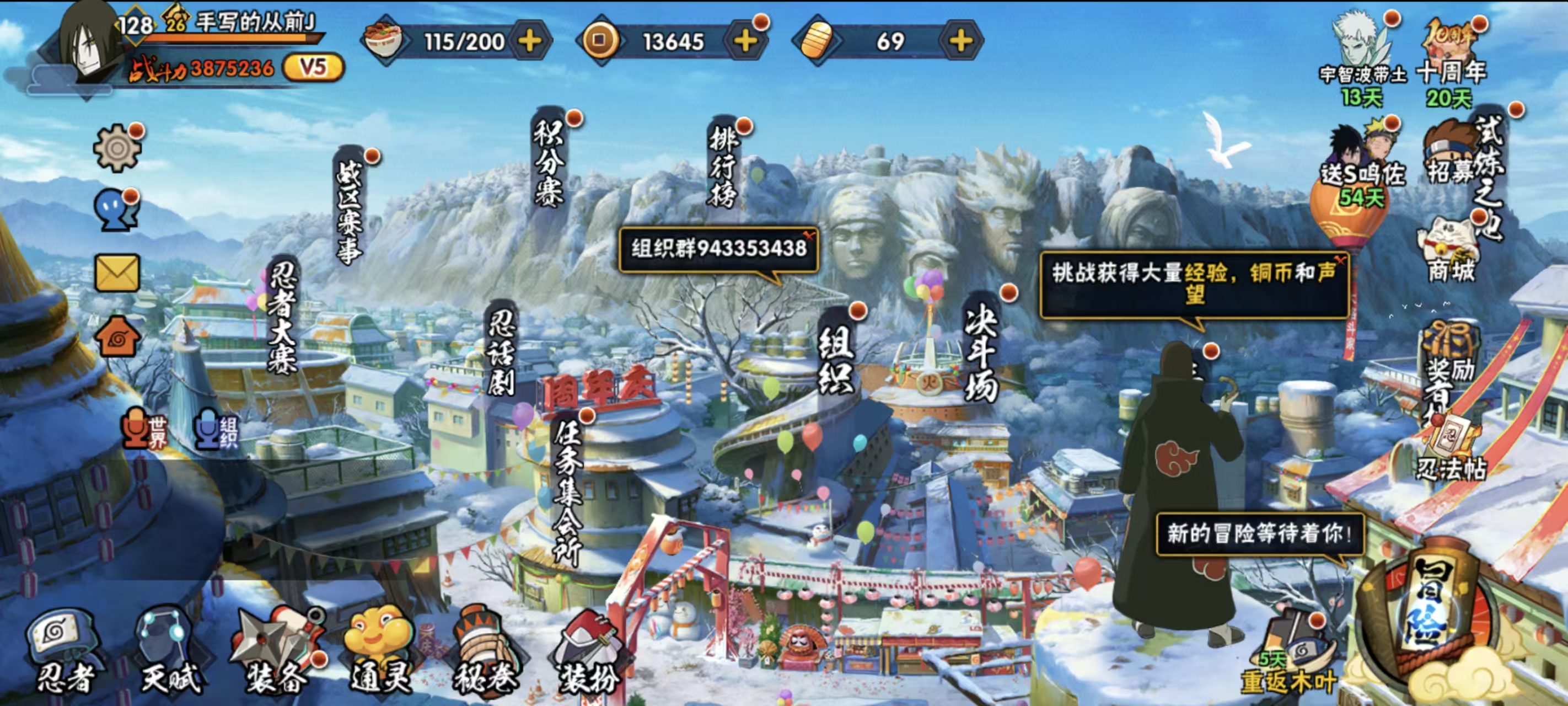 HYCMW42185火影忍者账号详情图6