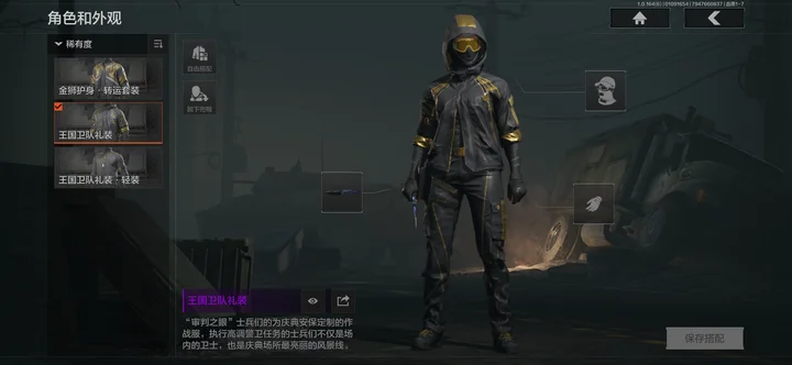 AQQM41721暗区突围账号详情图3