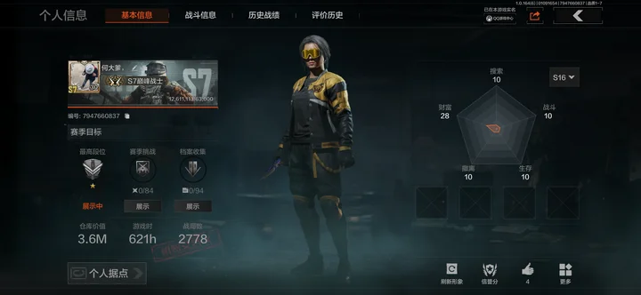 AQQM41721暗区突围账号详情图4