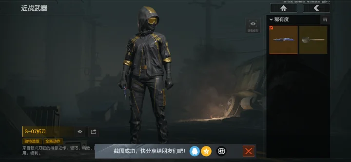 AQQM41721暗区突围账号详情图5