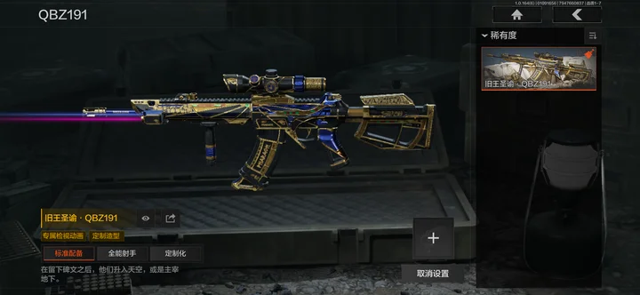 AQQM41721暗区突围账号详情图7