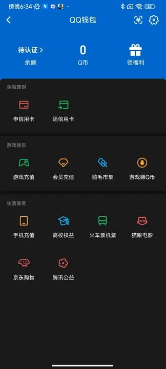 AQQM41721暗区突围账号详情图10