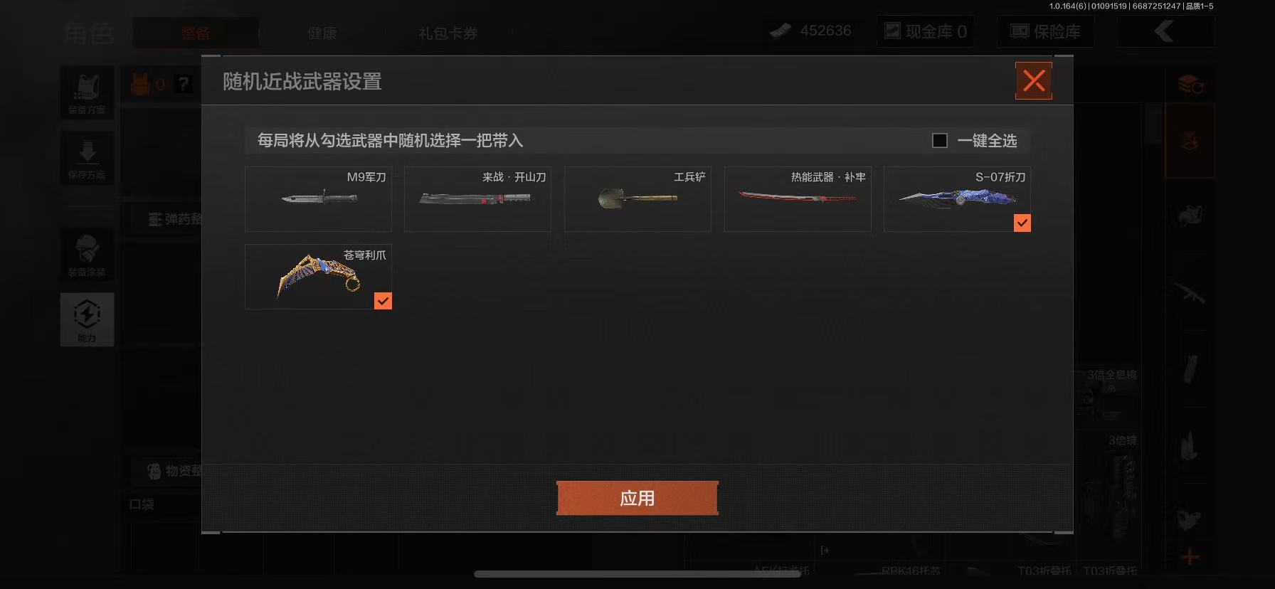 AQQM41718暗区突围账号详情图8