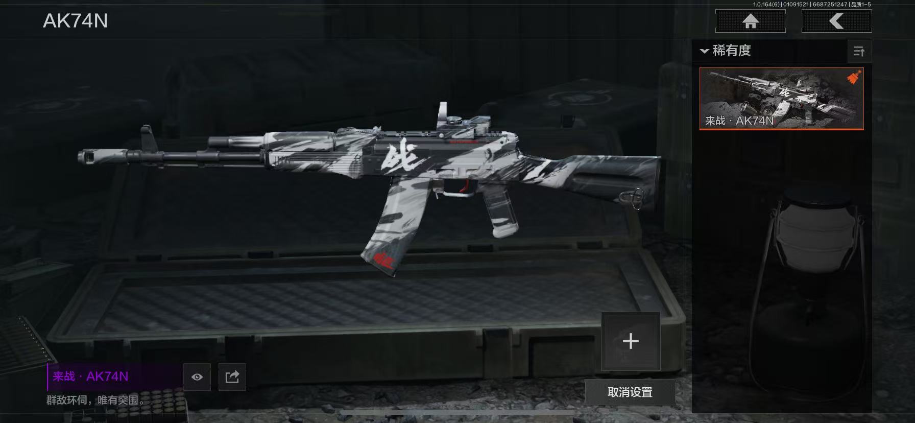 AQQM41718暗区突围账号详情图13