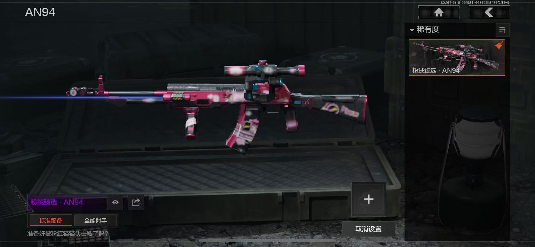 AQQM41718暗区突围账号详情图14