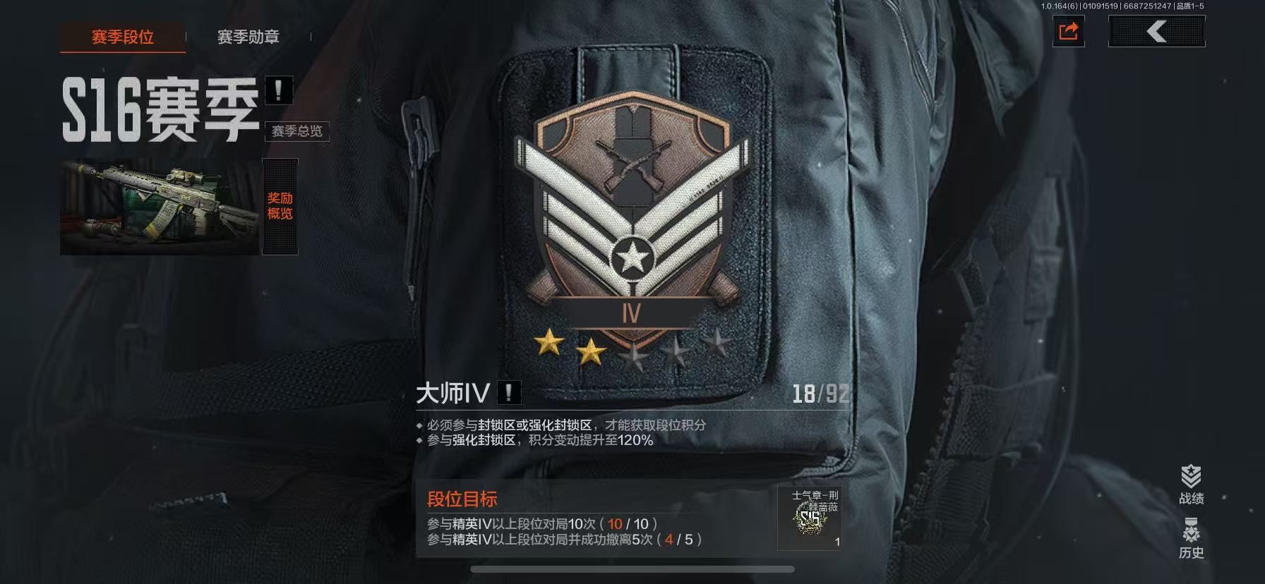 AQQM41718暗区突围账号详情图7