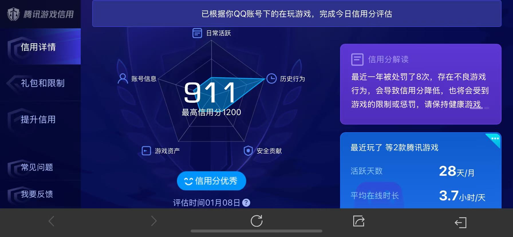 AQQM41718暗区突围账号详情图6