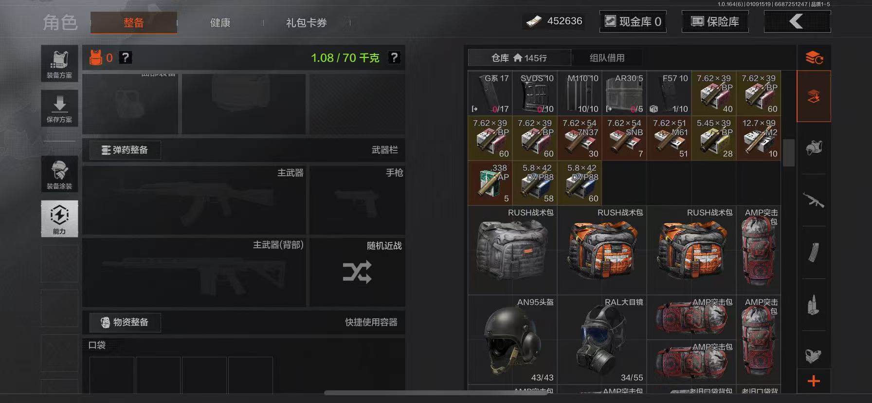 AQQM41718暗区突围账号详情图9