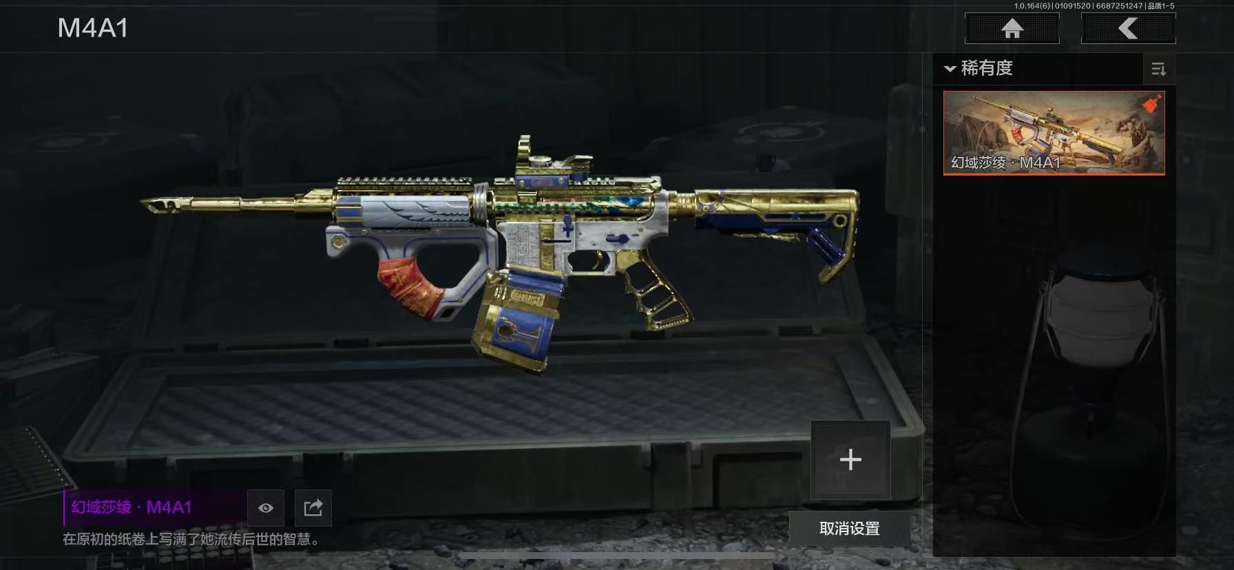 AQQM41718暗区突围账号详情图12