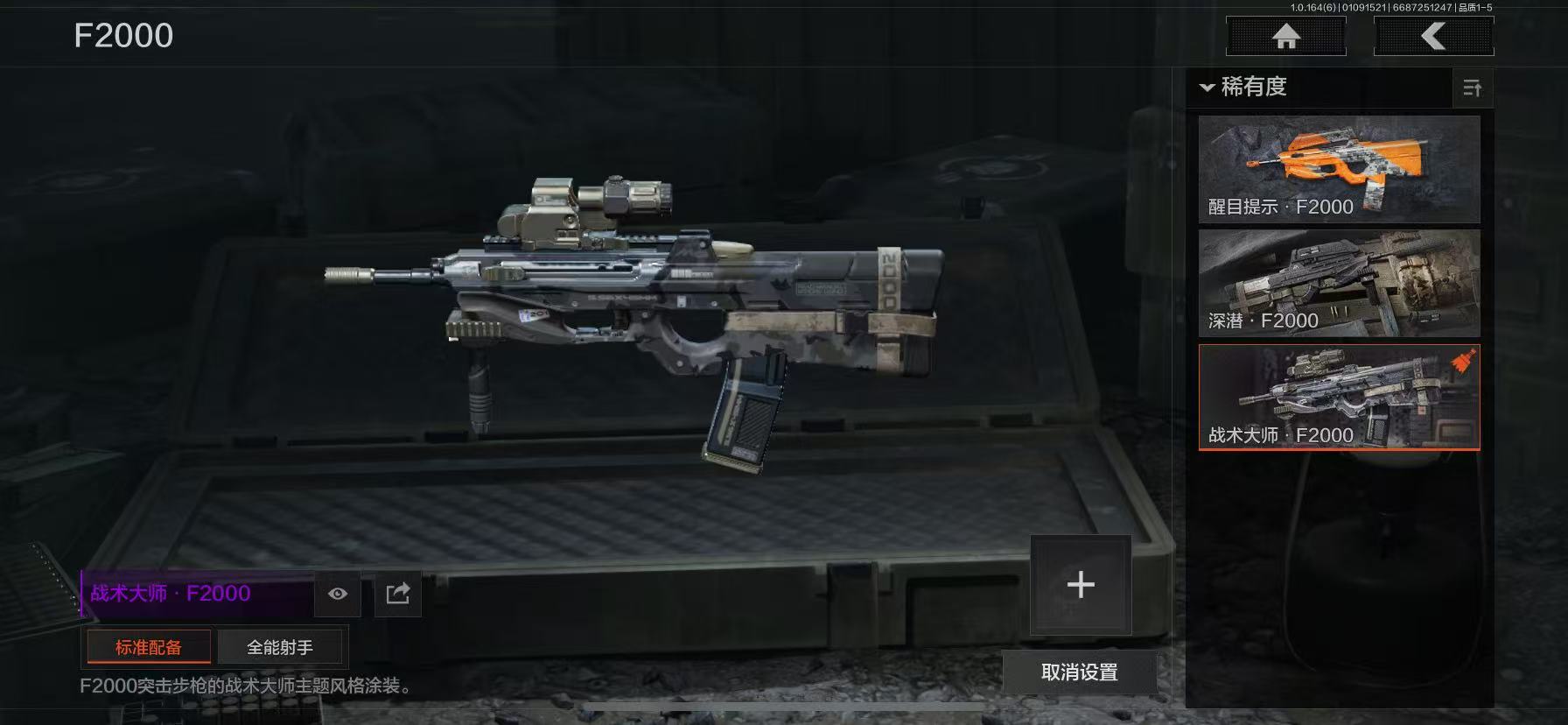 AQQM41718暗区突围账号详情图15