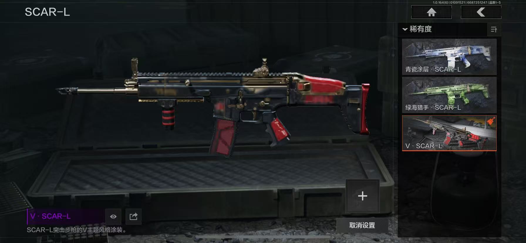 AQQM41718暗区突围账号详情图16