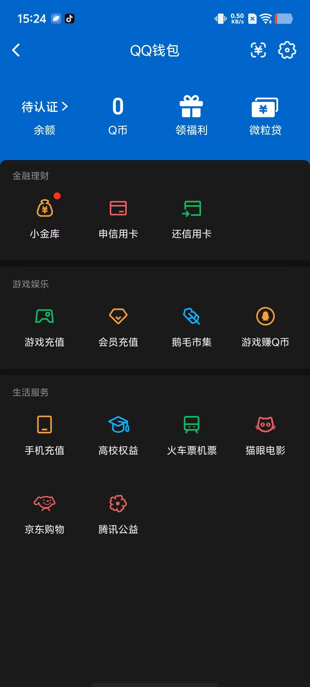 AQQM41718暗区突围账号详情图20