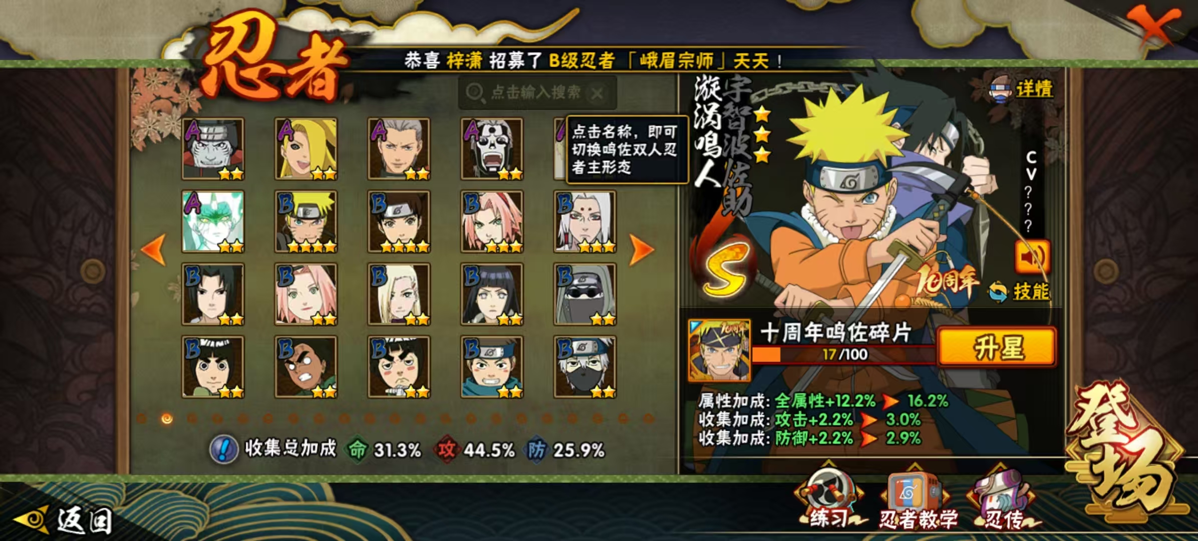 HYQM42169火影忍者账号详情图6