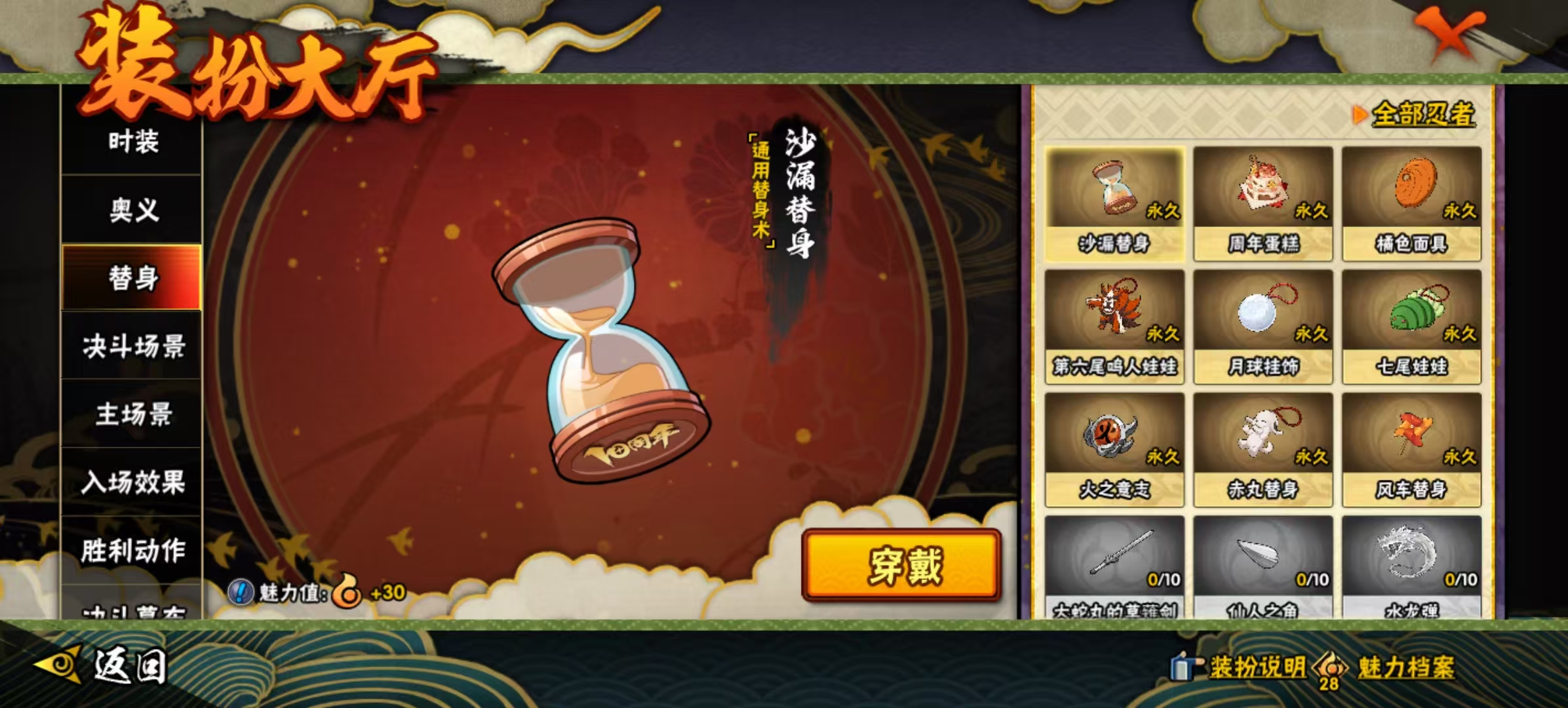 HYQM42169火影忍者账号详情图16