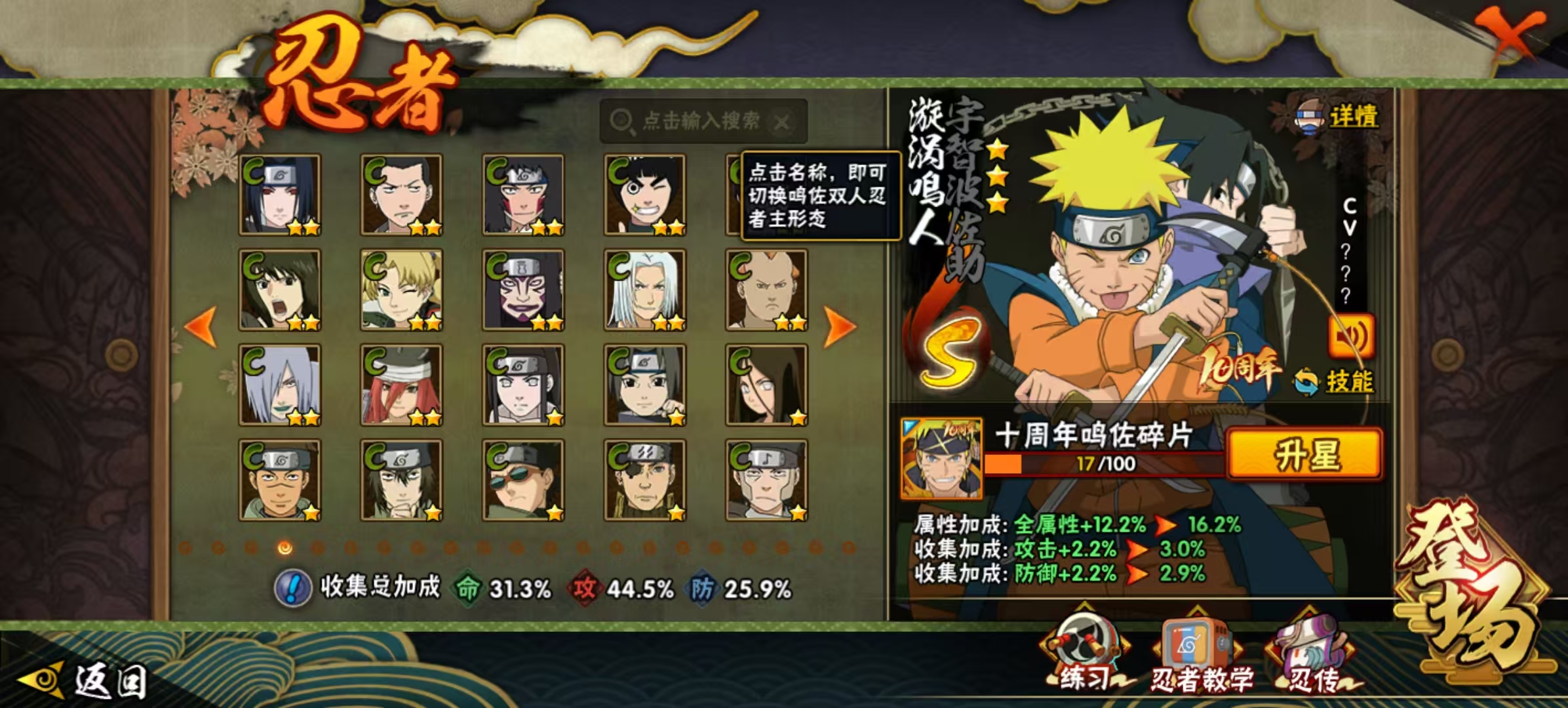 HYQM42169火影忍者账号详情图8