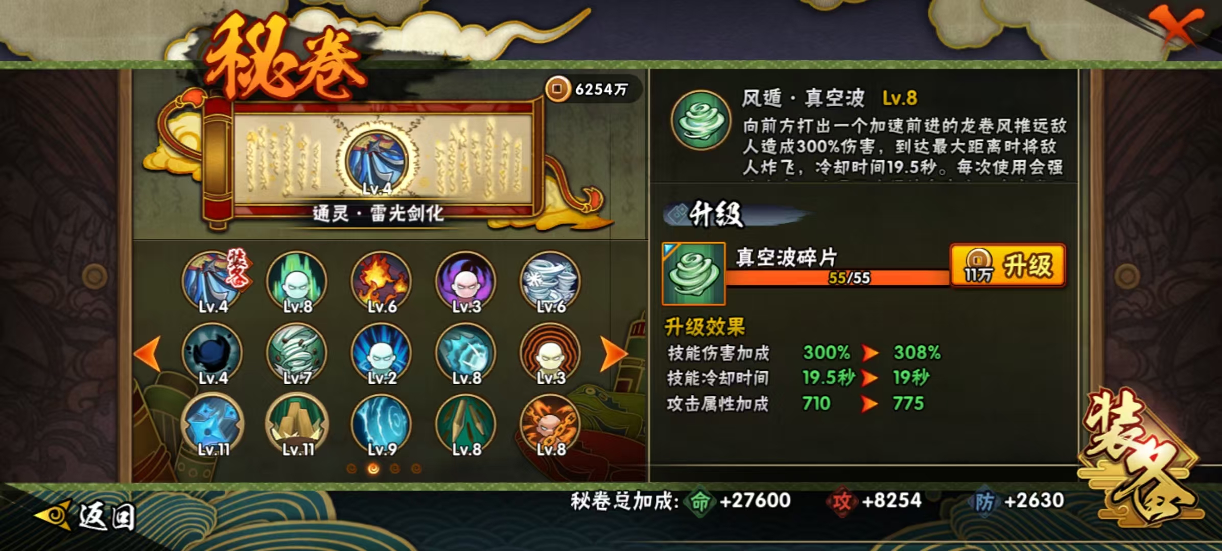 HYQM42169火影忍者账号详情图12