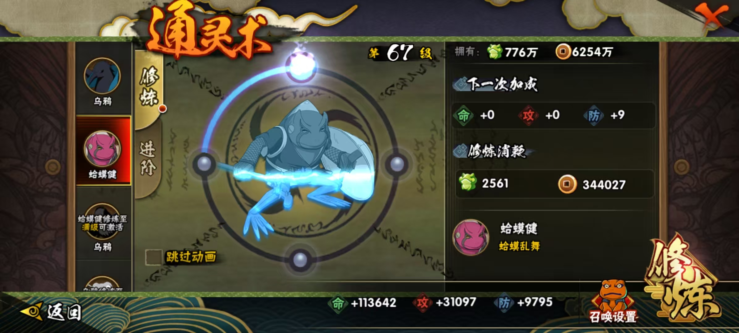 HYQM42169火影忍者账号详情图10